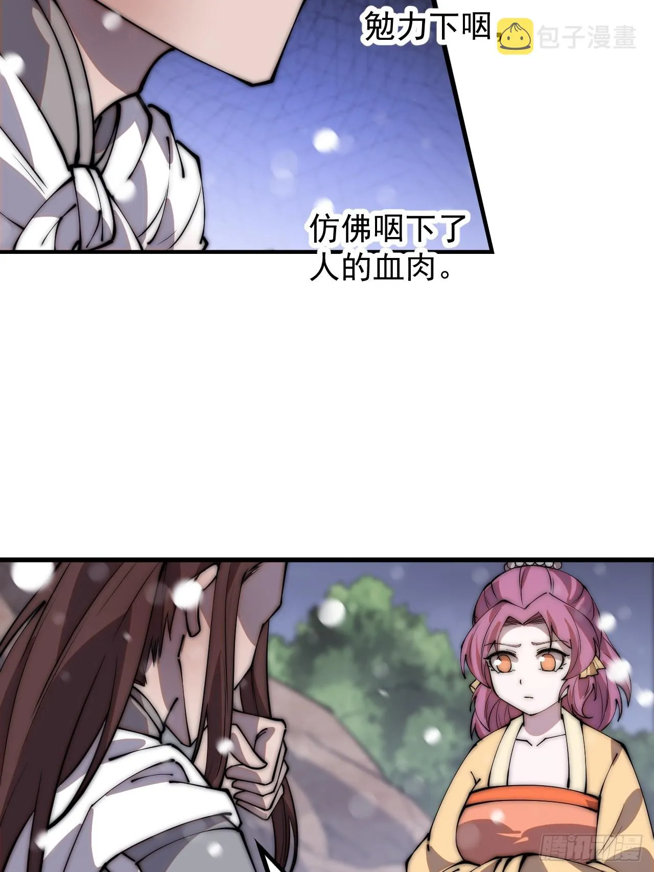 第四百四十一话：各自的路 第21页