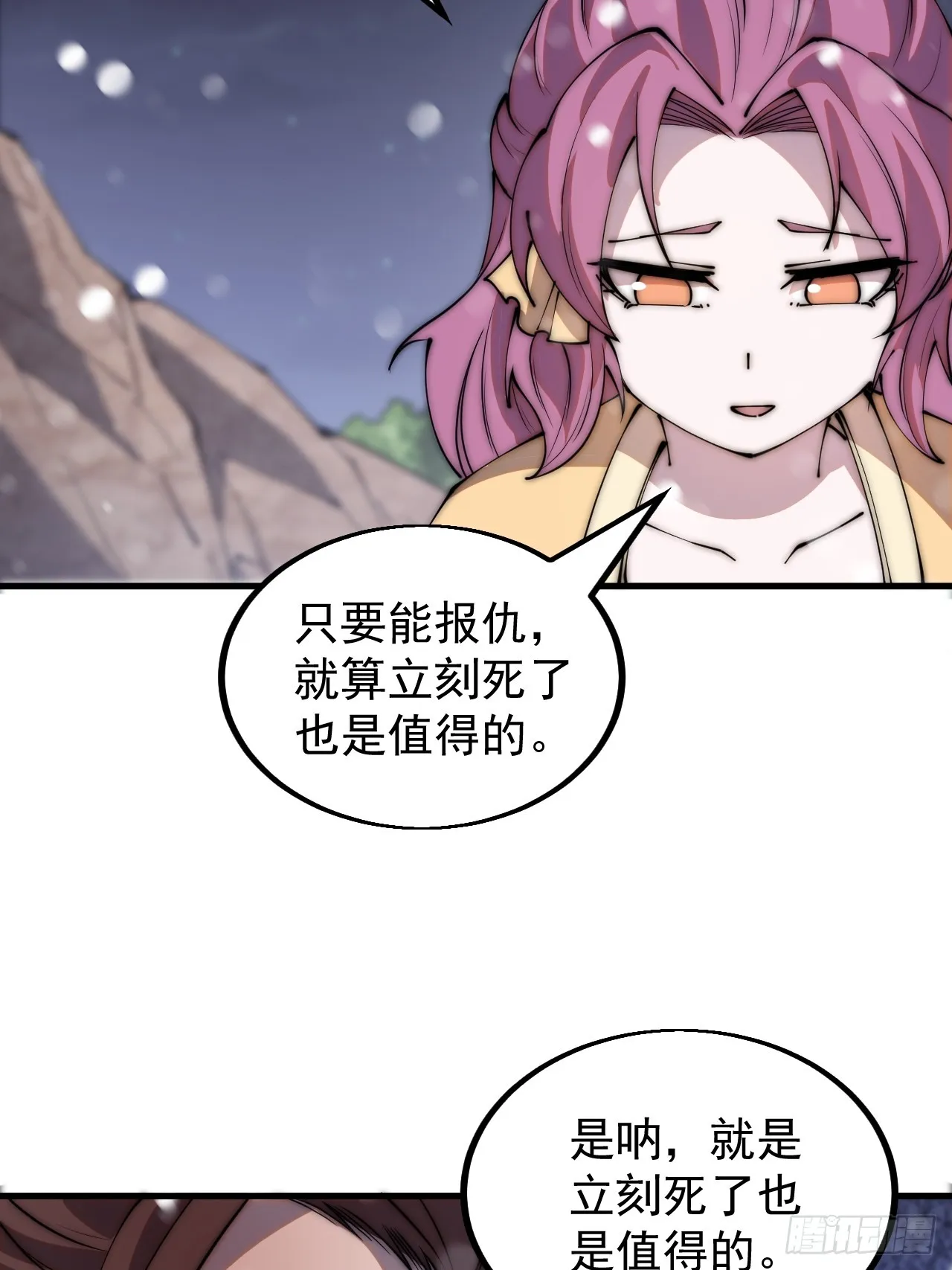 第四百四十一话：各自的路 第23页