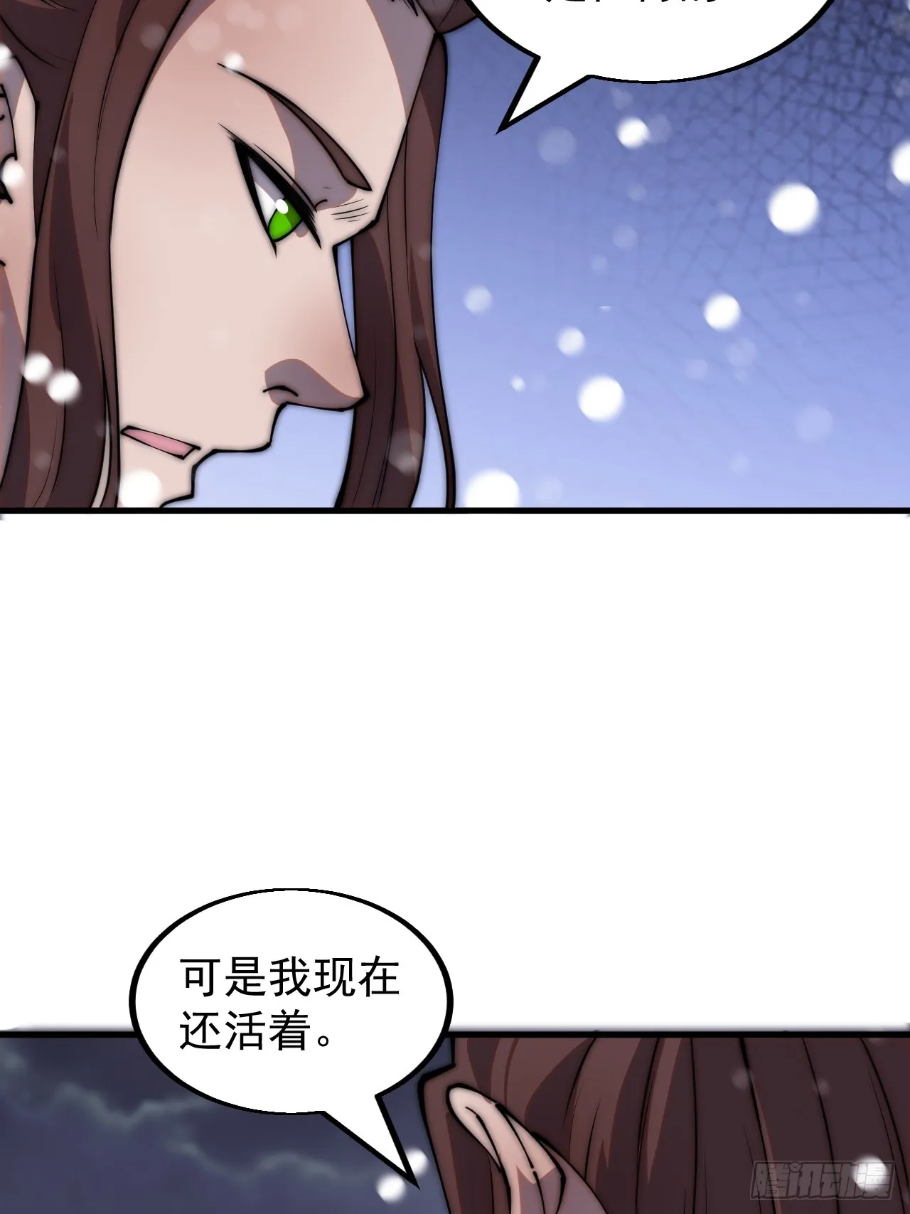 第四百四十一话：各自的路 第24页