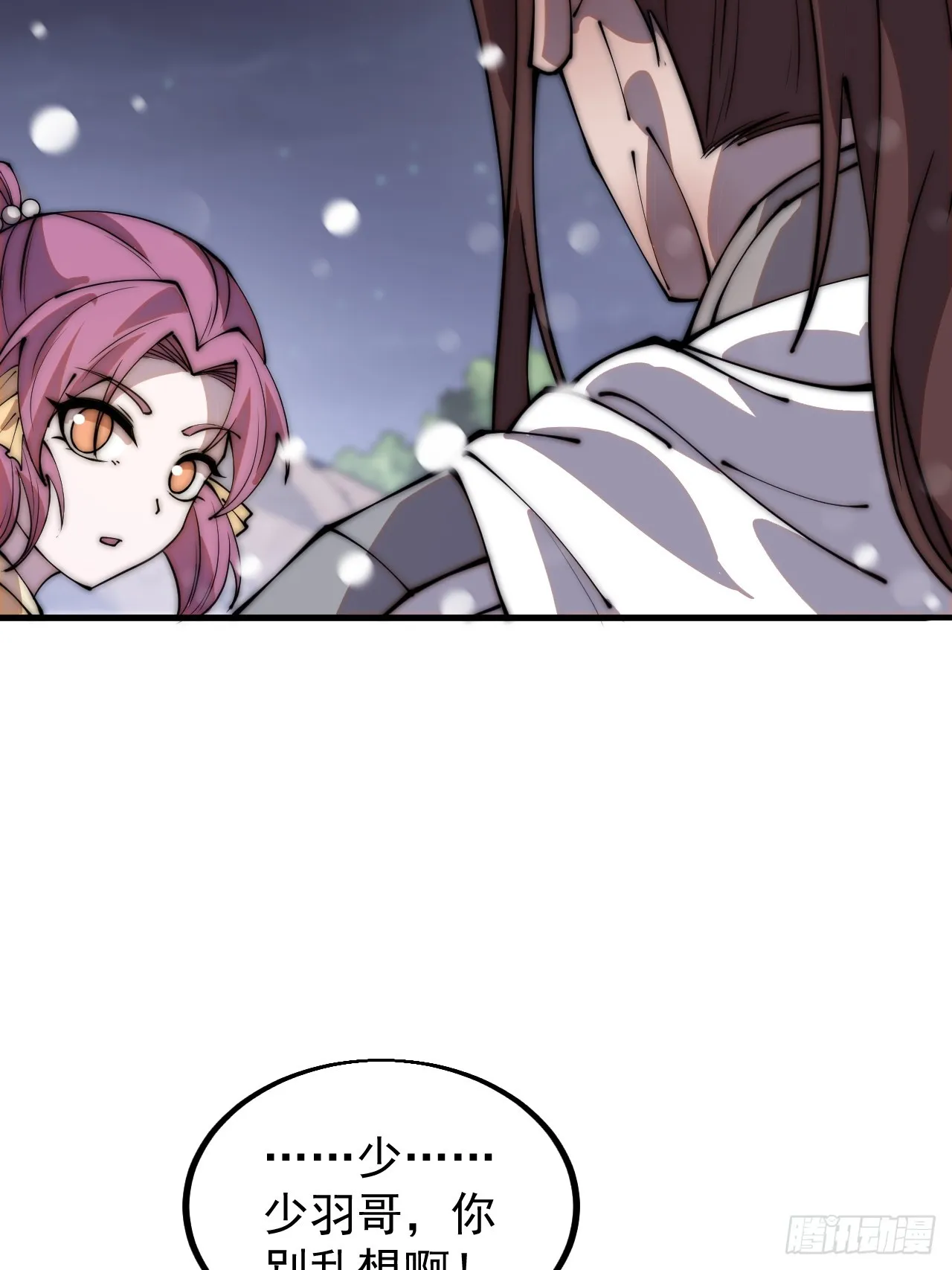 第四百四十一话：各自的路 第25页