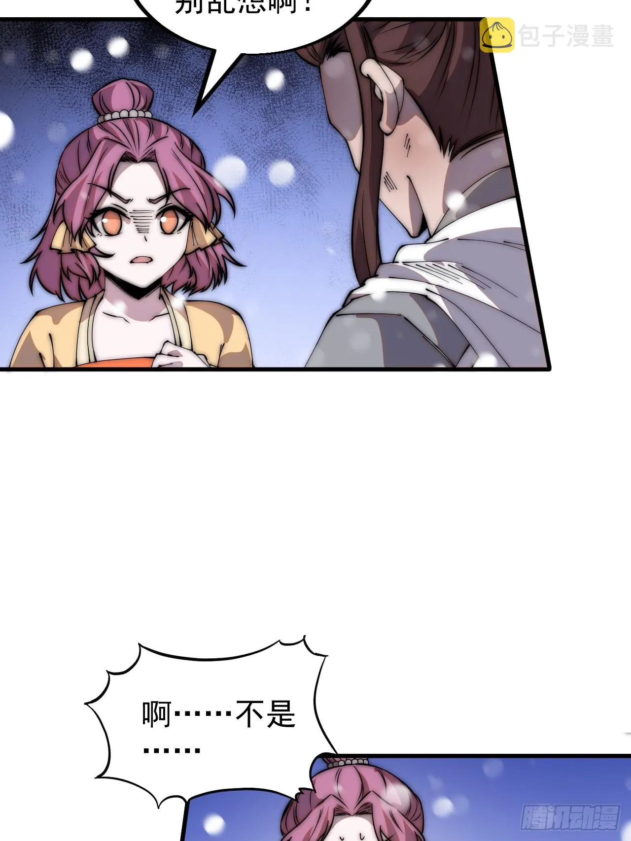 第四百四十一话：各自的路 第26页