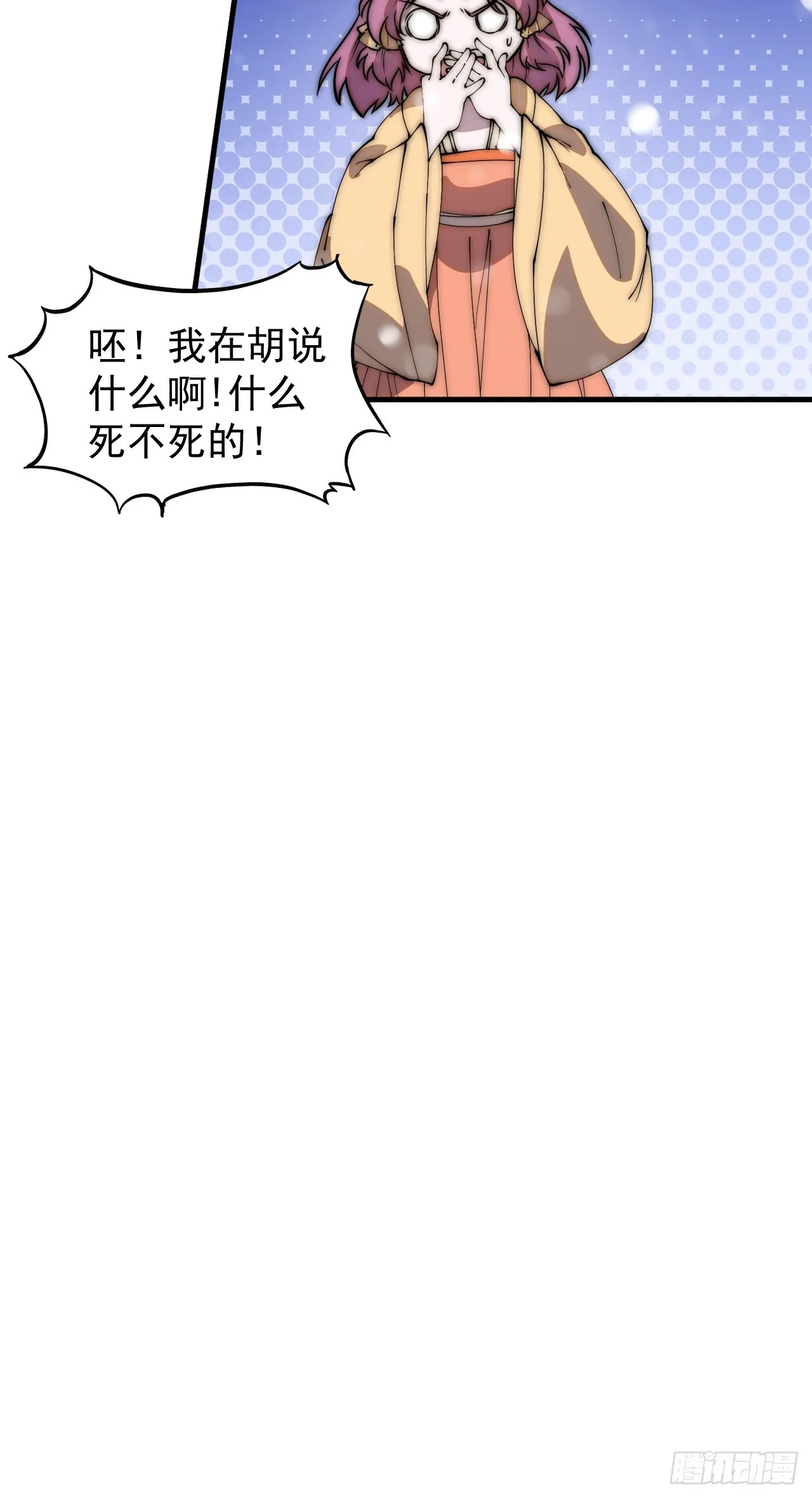 第四百四十一话：各自的路 第27页