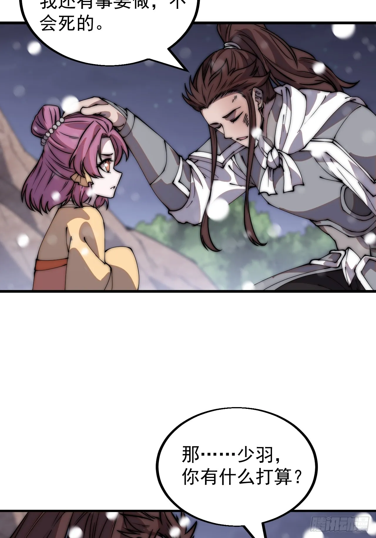第四百四十一话：各自的路 第29页