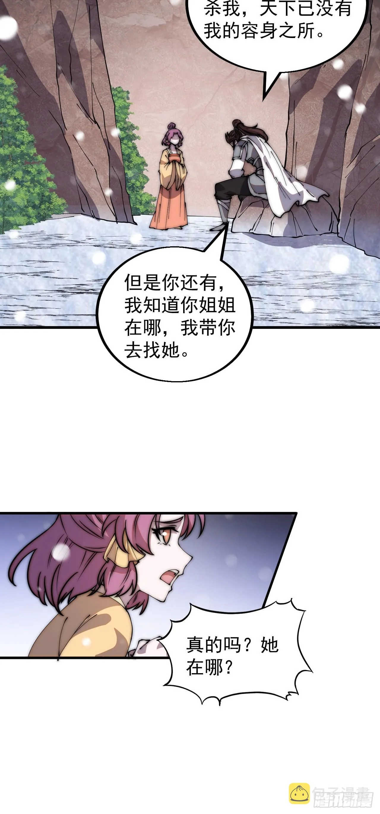 第四百四十一话：各自的路 第31页