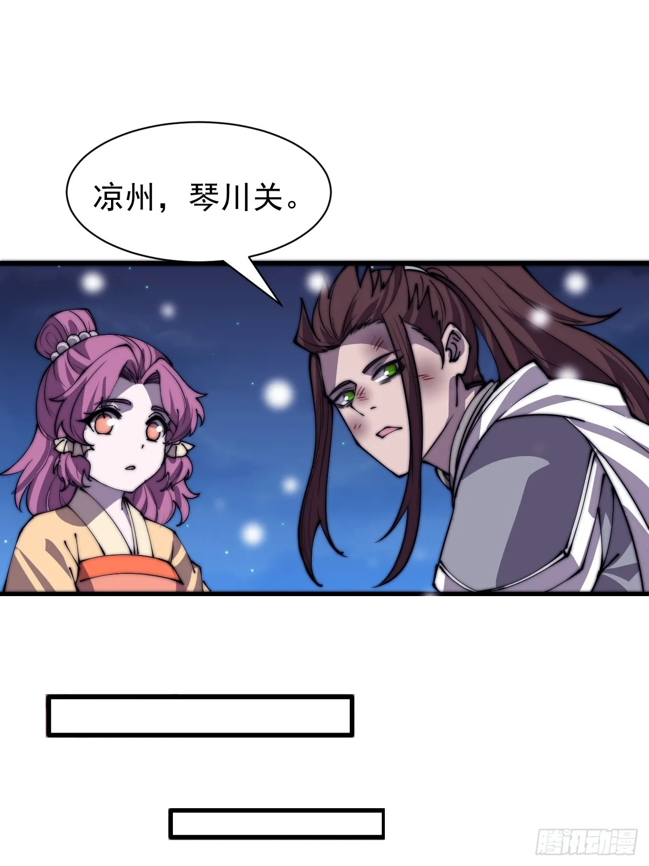 第四百四十一话：各自的路 第32页