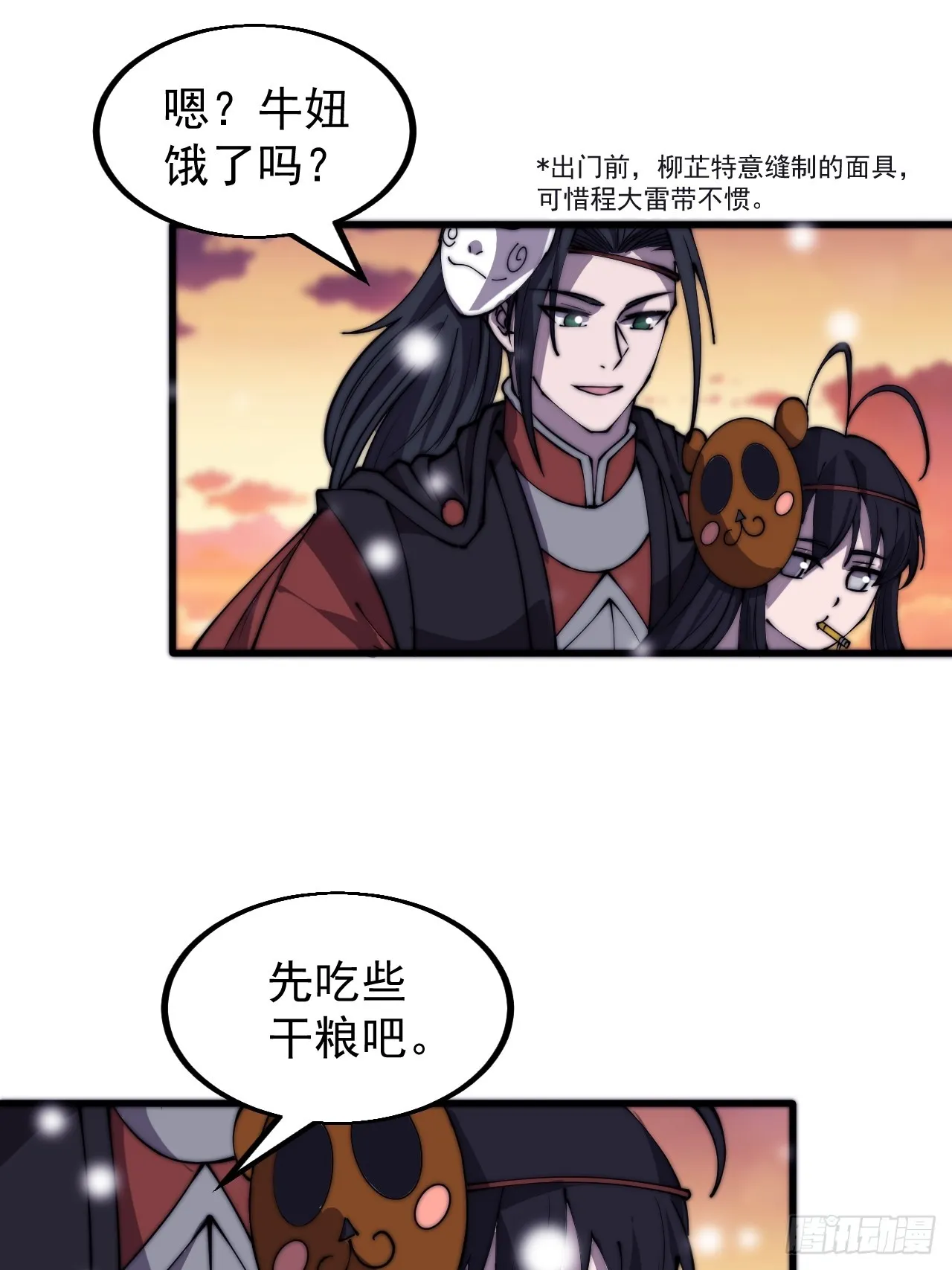 第四百四十一话：各自的路 第34页