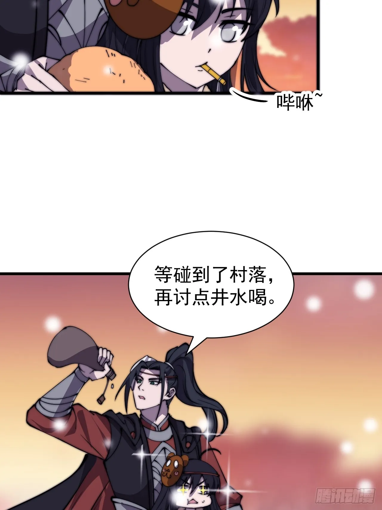 第四百四十一话：各自的路 第35页