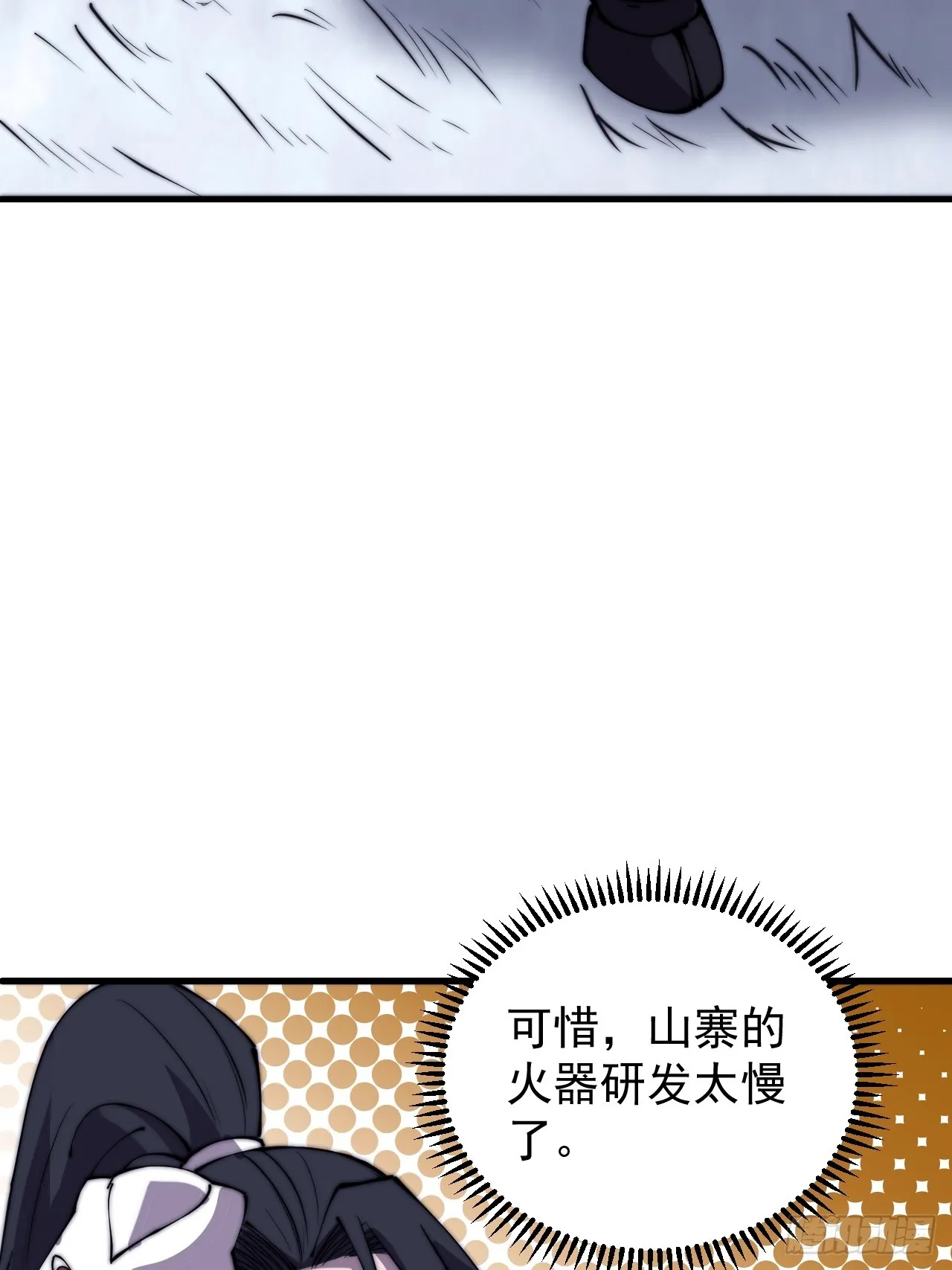 第四百四十一话：各自的路 第37页