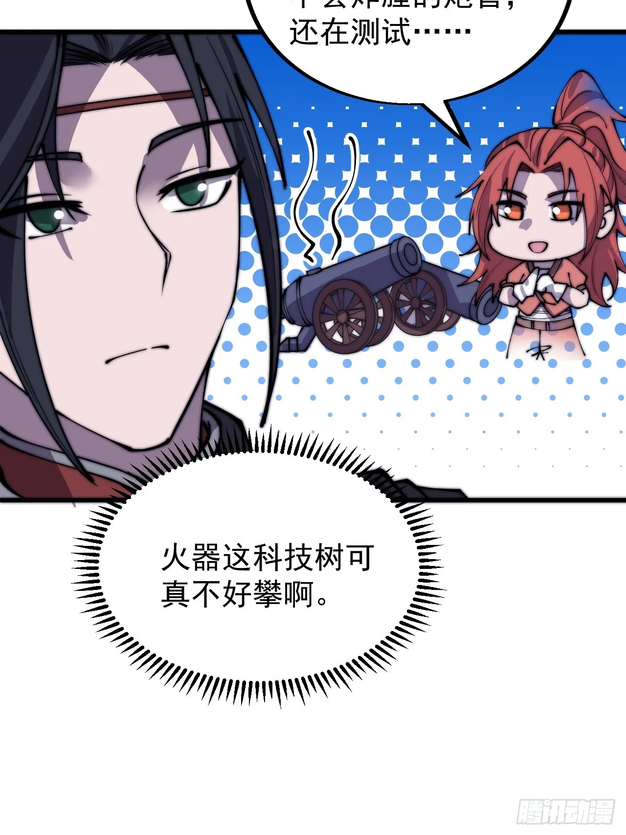 第四百四十一话：各自的路 第39页