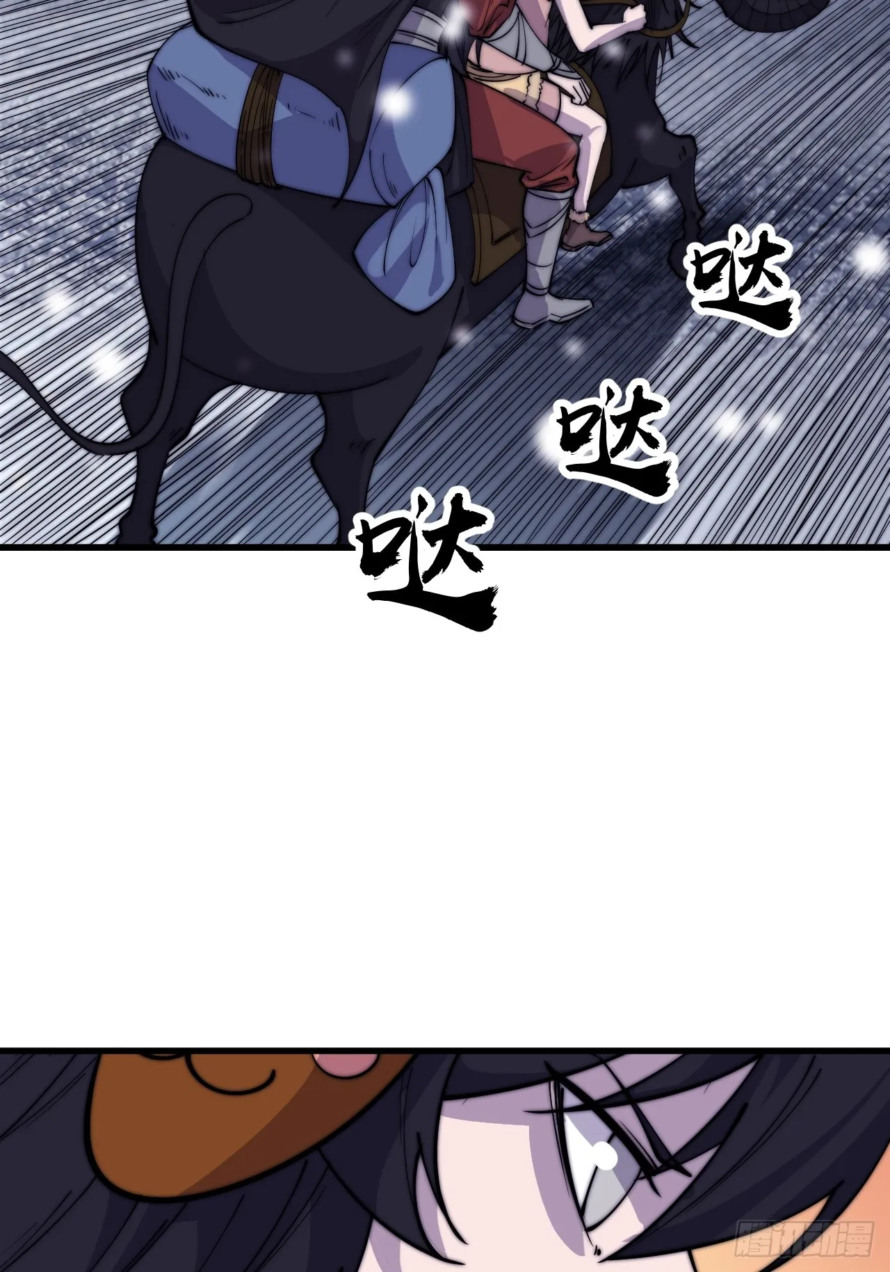 第四百四十一话：各自的路 第45页