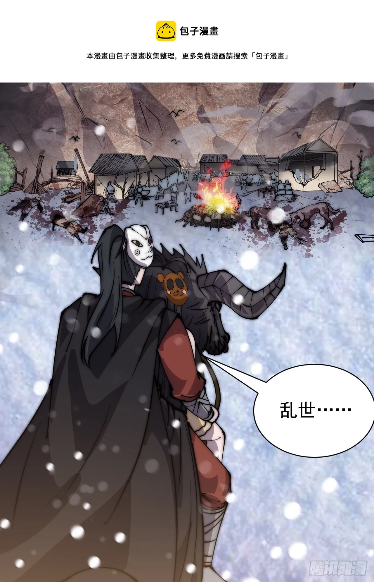 第四百四十一话：各自的路 第50页