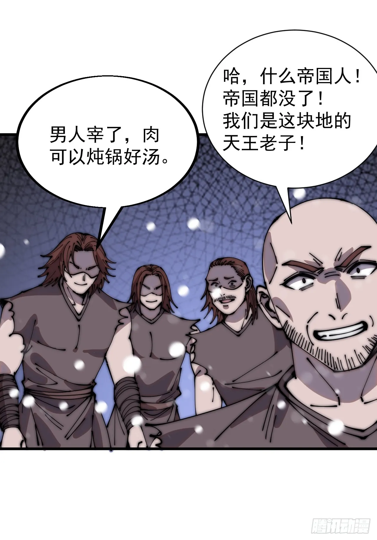 第四百四十一话：各自的路 第58页
