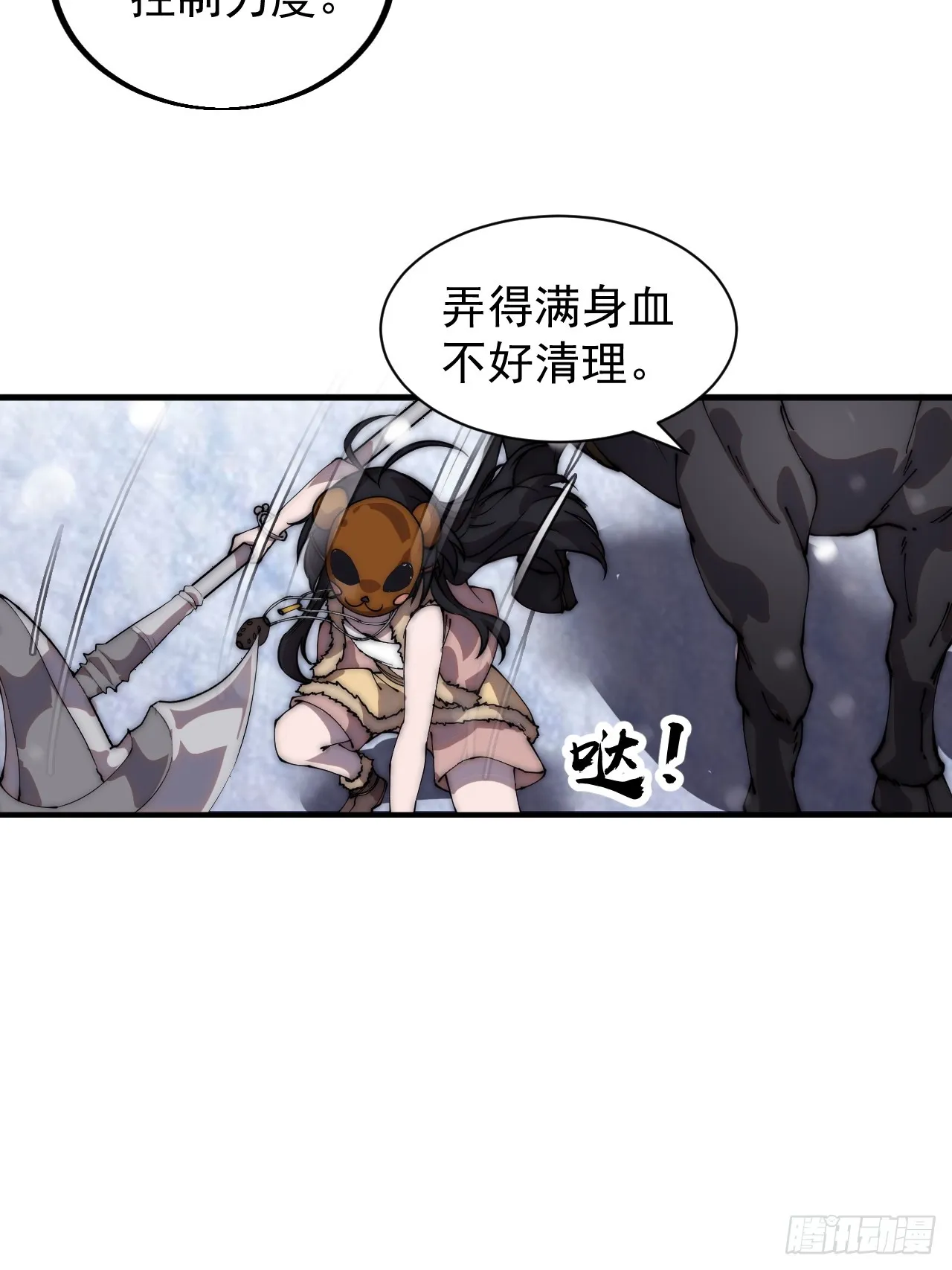 第四百四十一话：各自的路 第64页