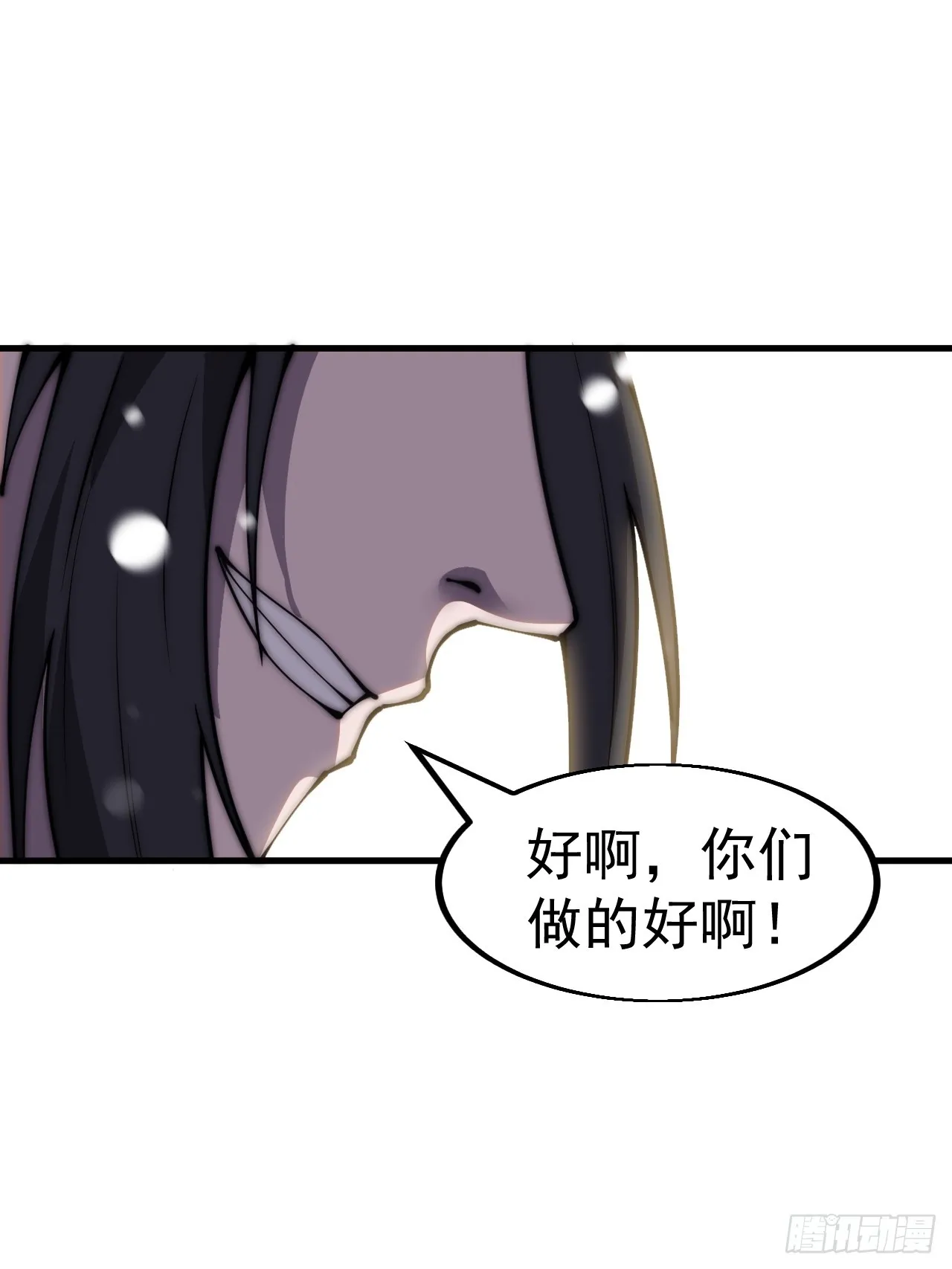 第四百四十三话：刘发财 第3页