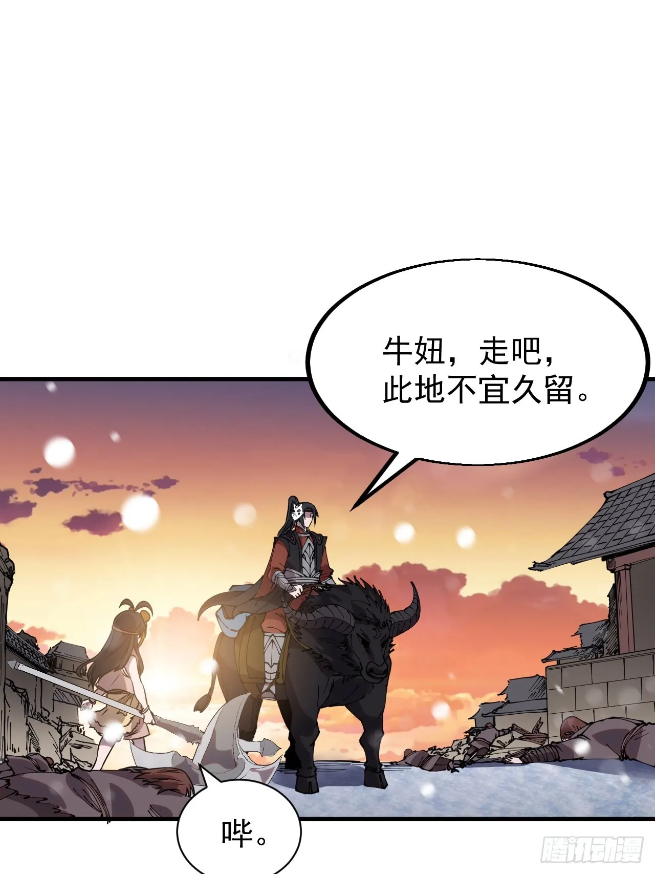 第四百四十三话：刘发财 第15页