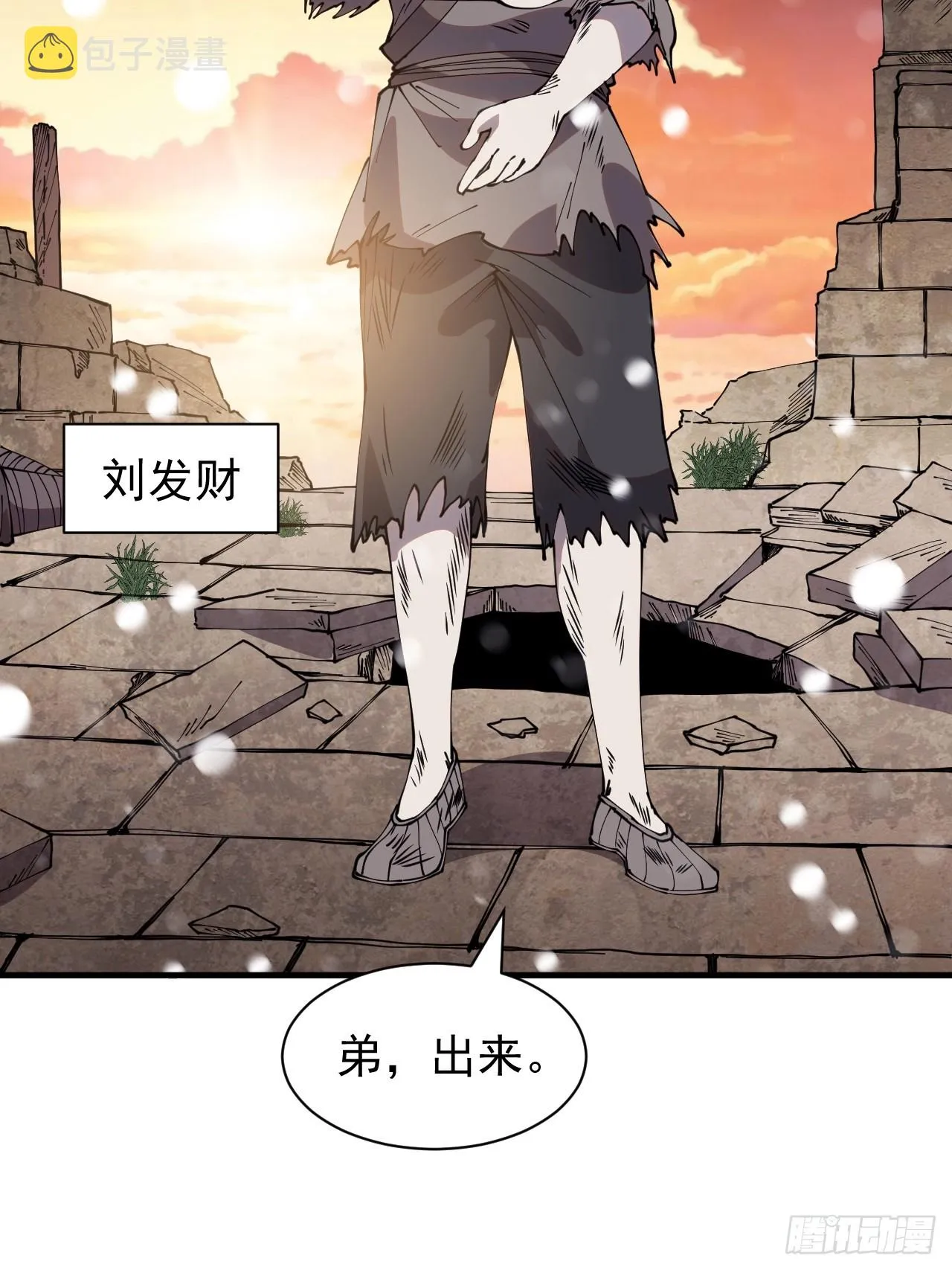 第四百四十三话：刘发财 第21页