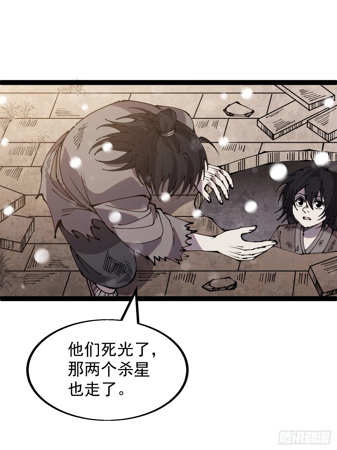 第四百四十三话：刘发财 第22页