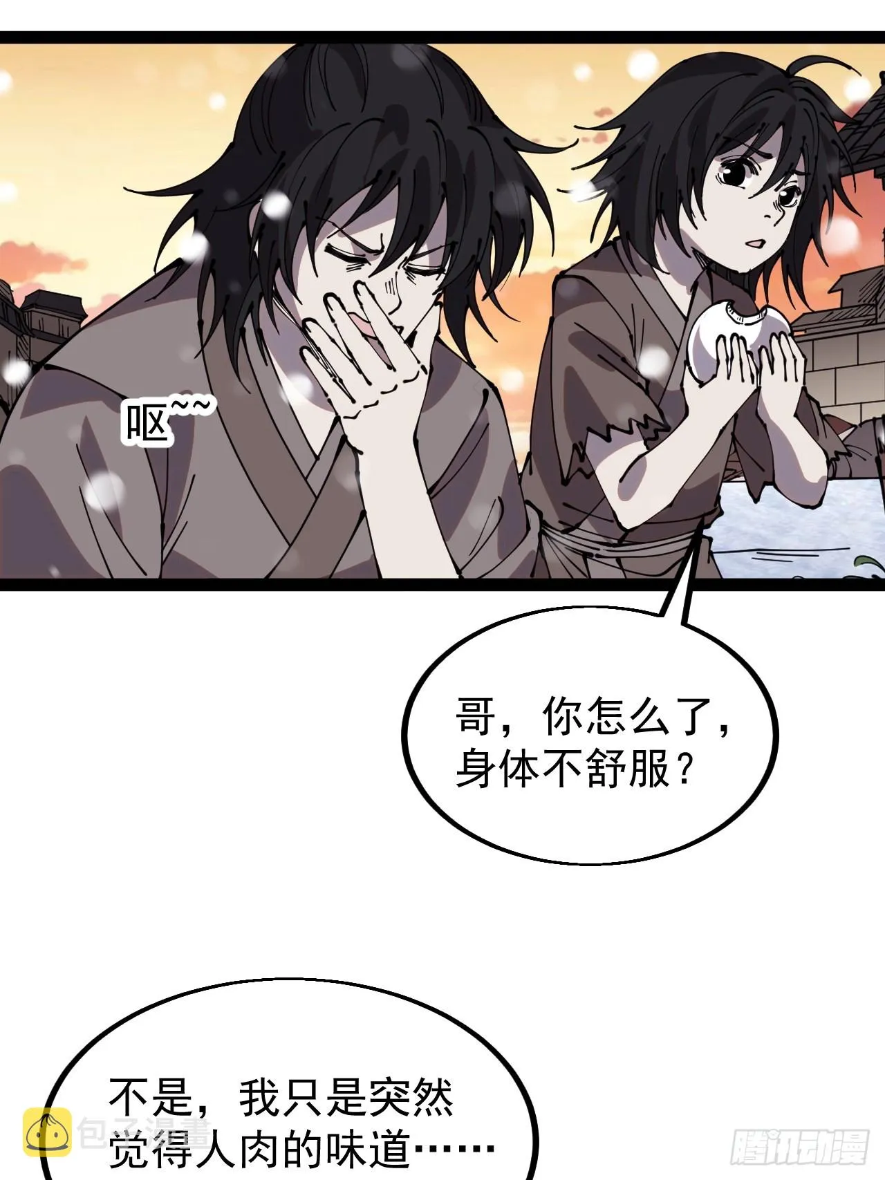 第四百四十三话：刘发财 第28页