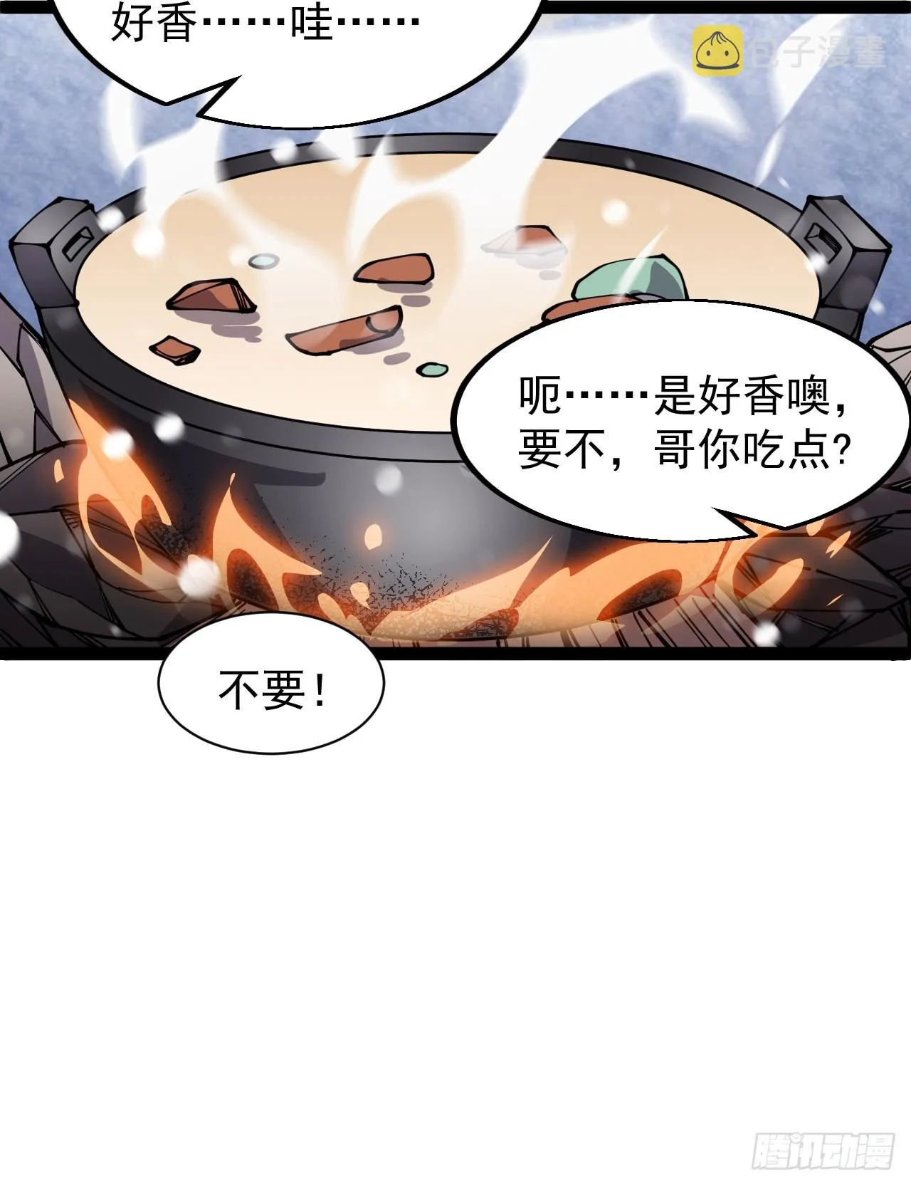 第四百四十三话：刘发财 第29页