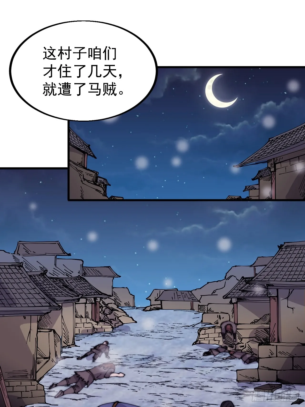 第四百四十三话：刘发财 第30页