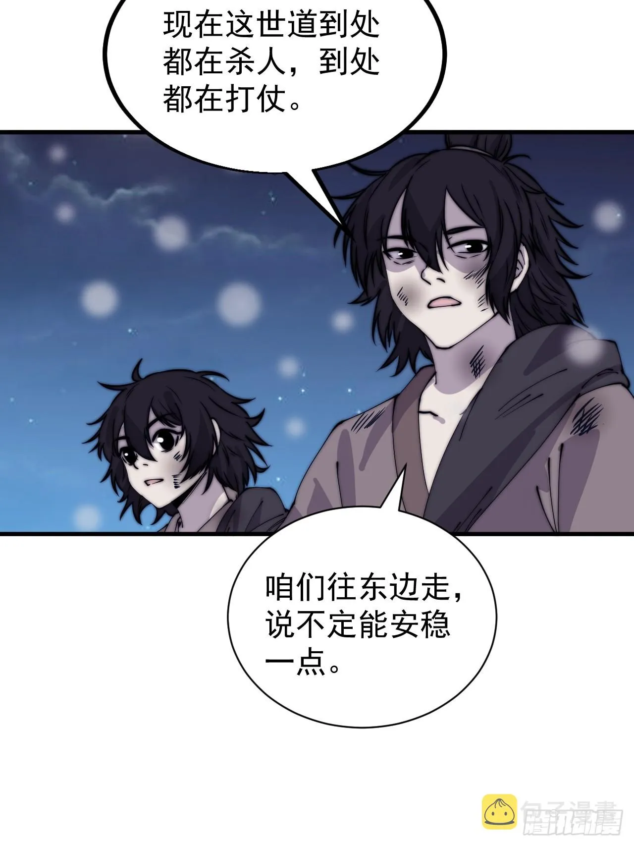 第四百四十三话：刘发财 第32页