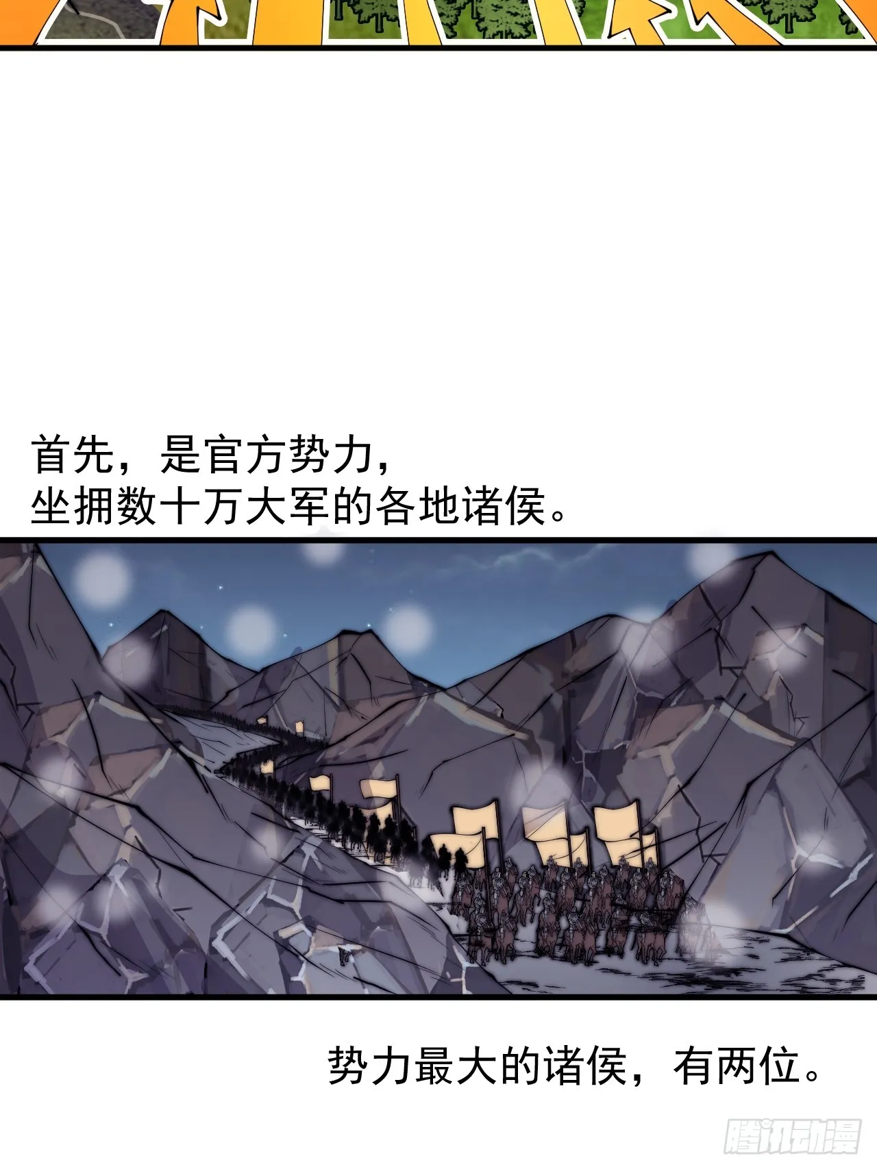 第四百四十三话：刘发财 第38页