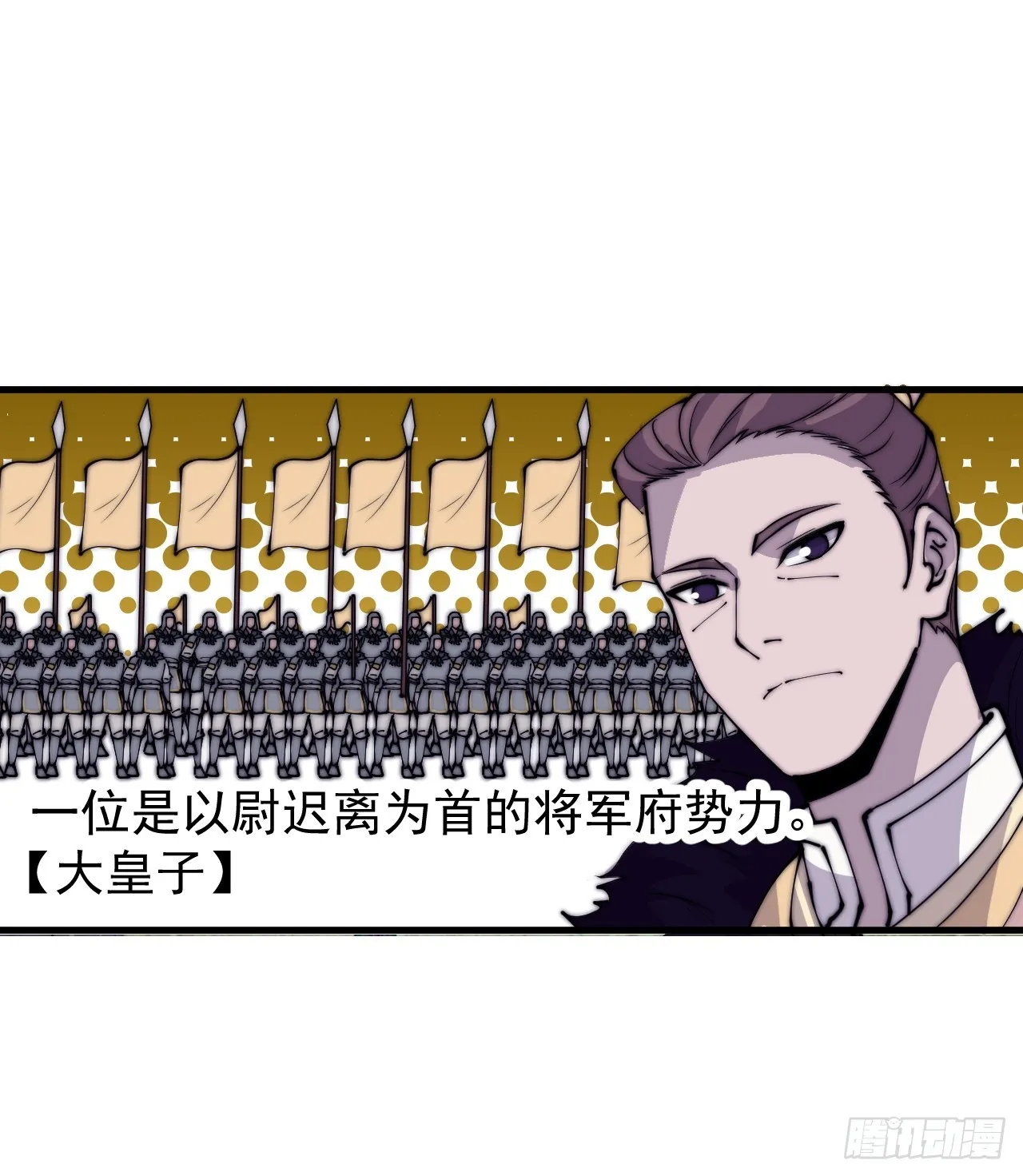 第四百四十三话：刘发财 第39页