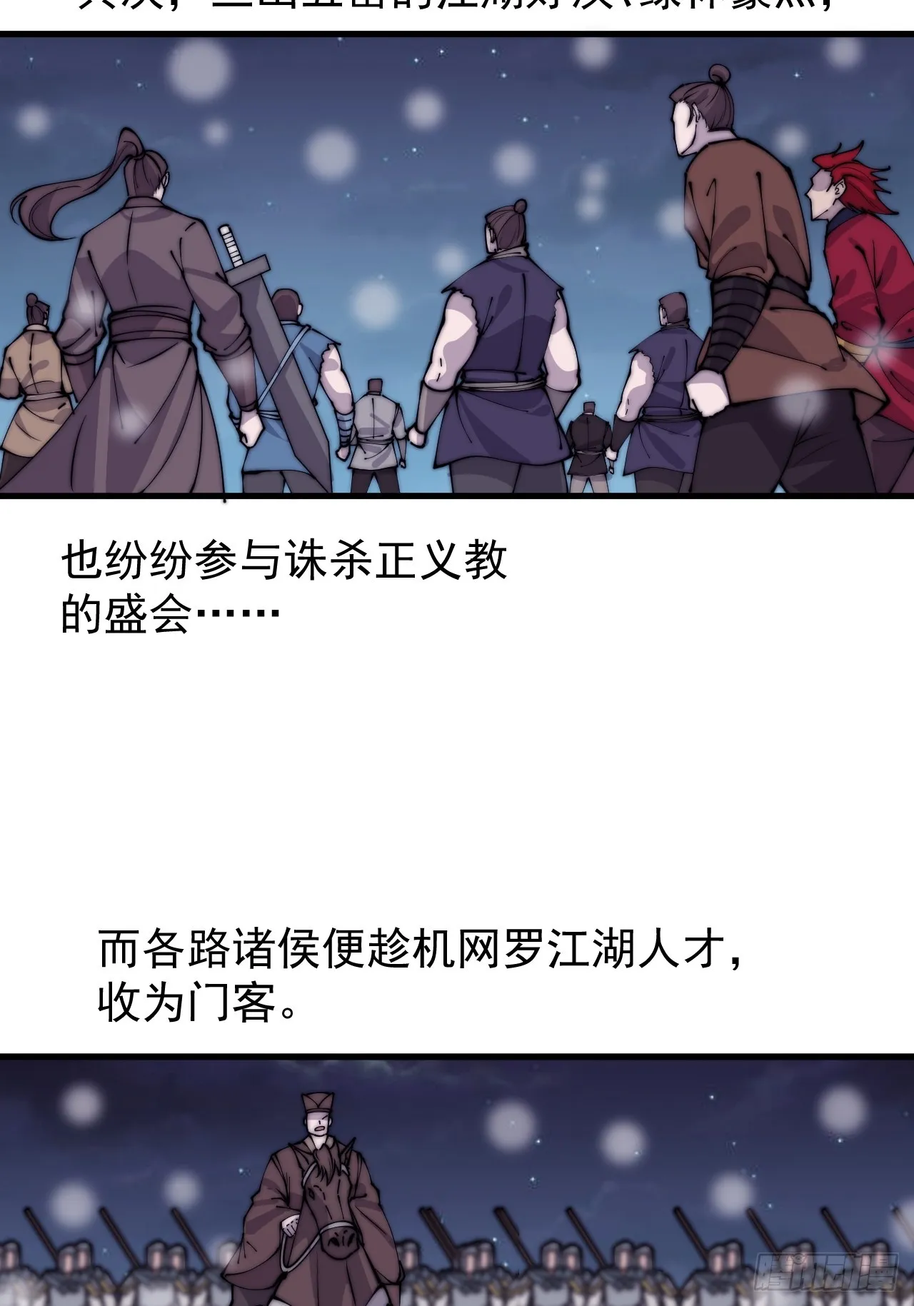 第四百四十三话：刘发财 第41页