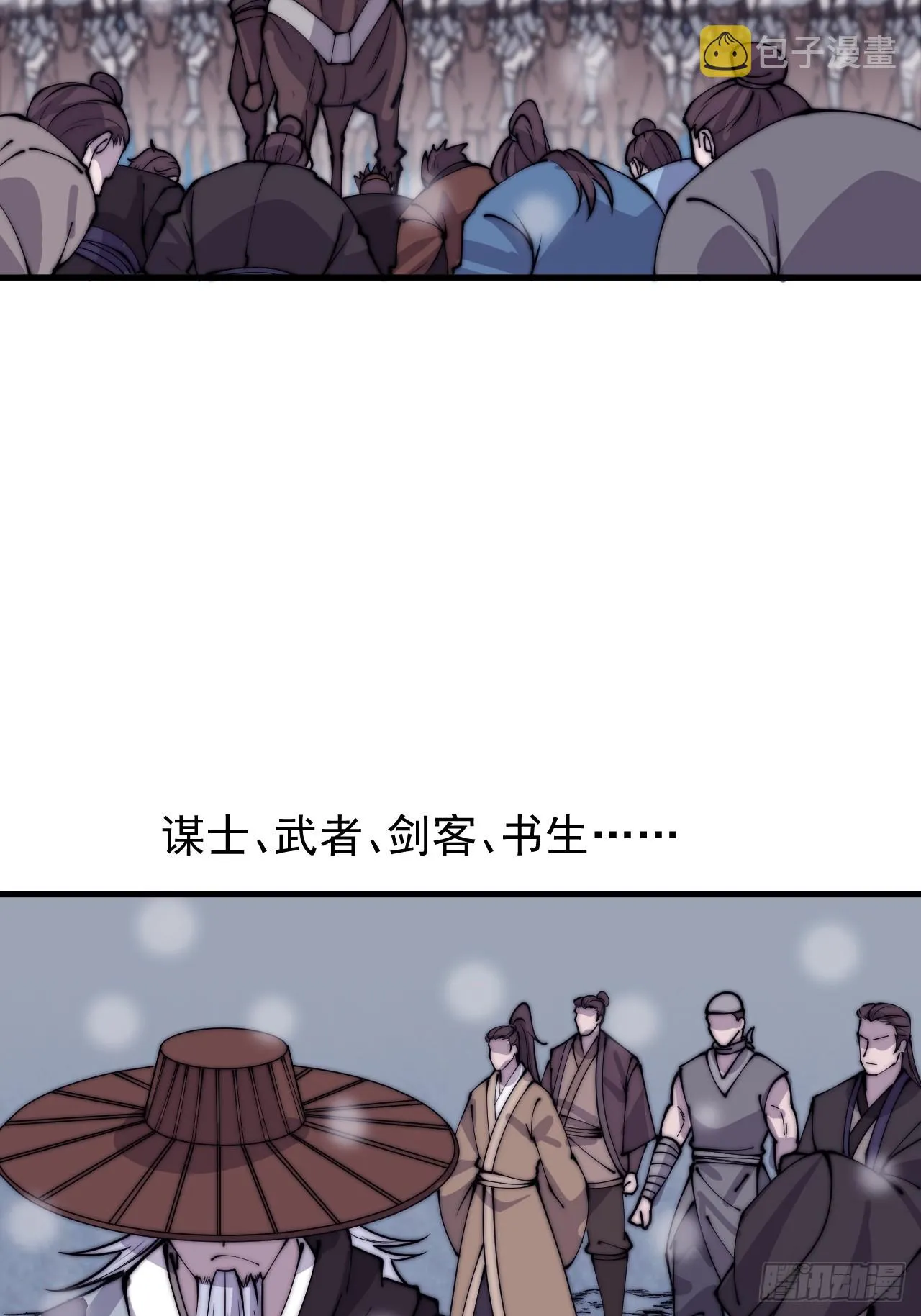 第四百四十三话：刘发财 第42页