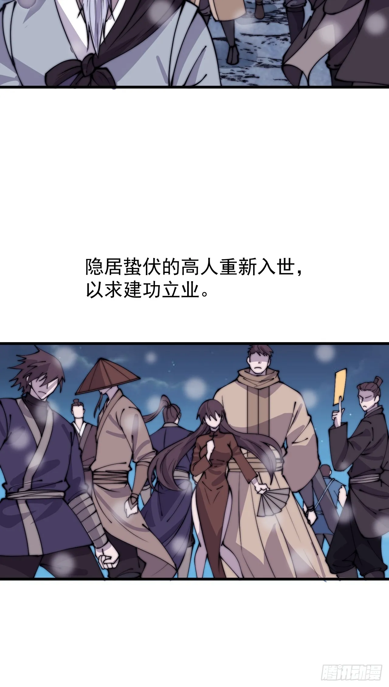 第四百四十三话：刘发财 第43页