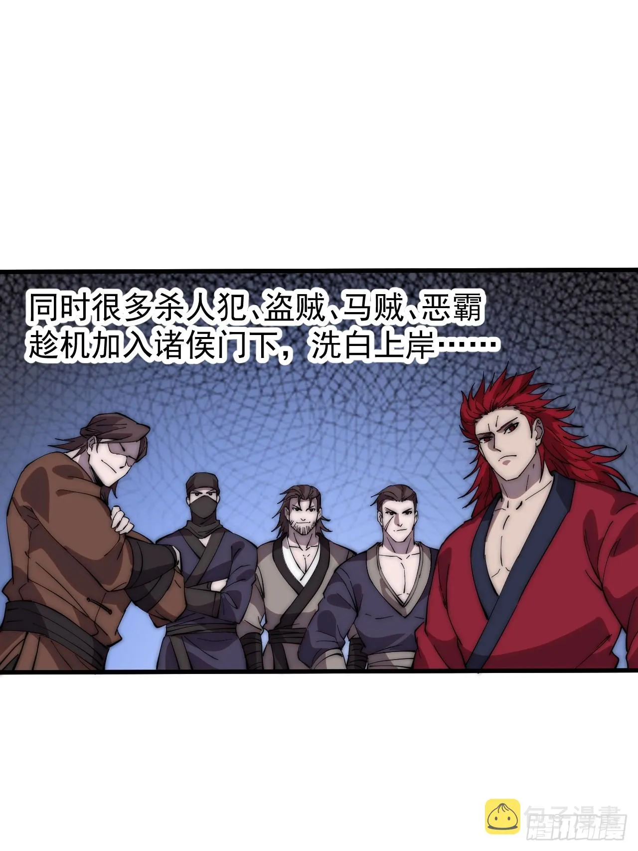 第四百四十三话：刘发财 第44页