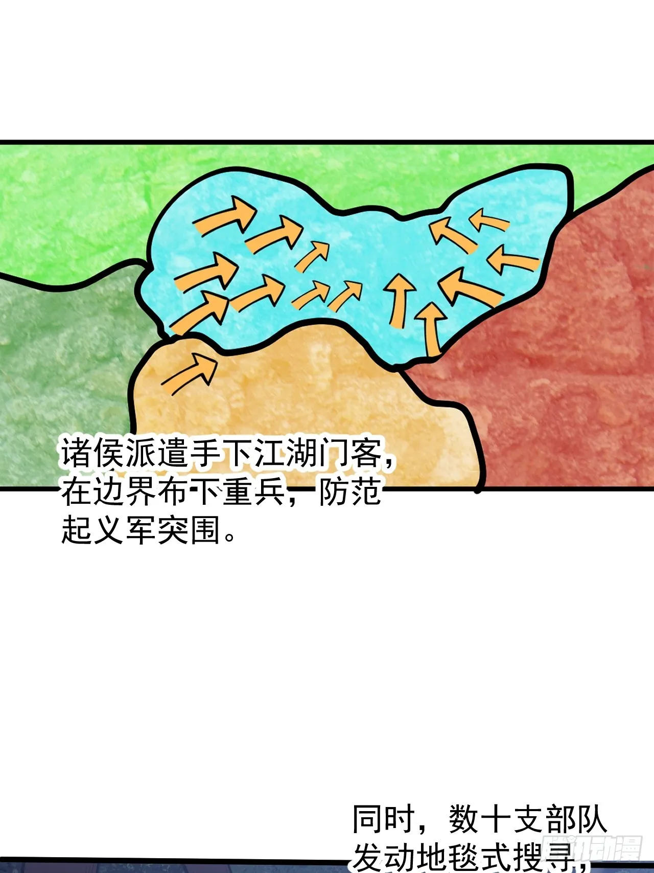 第四百四十三话：刘发财 第46页