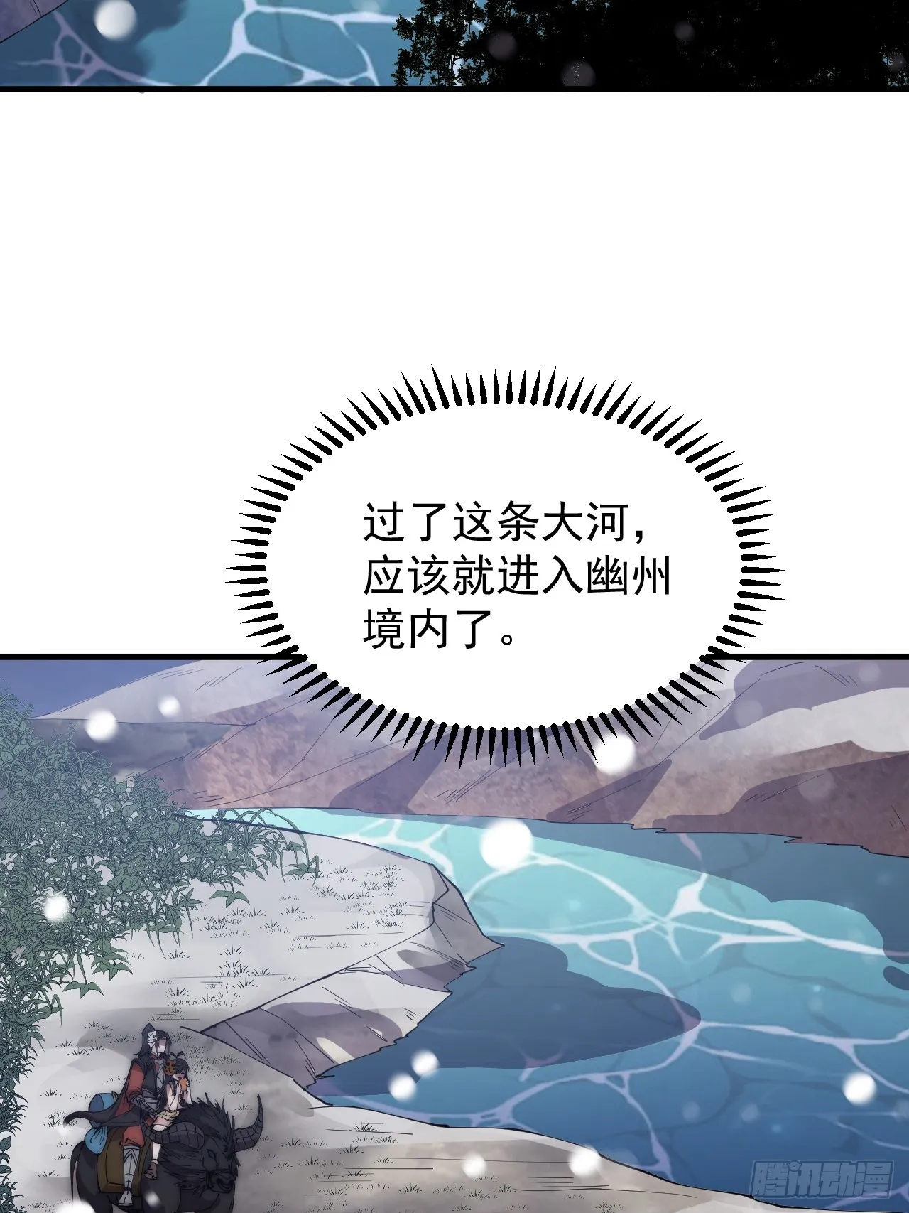 第四百四十三话：刘发财 第49页