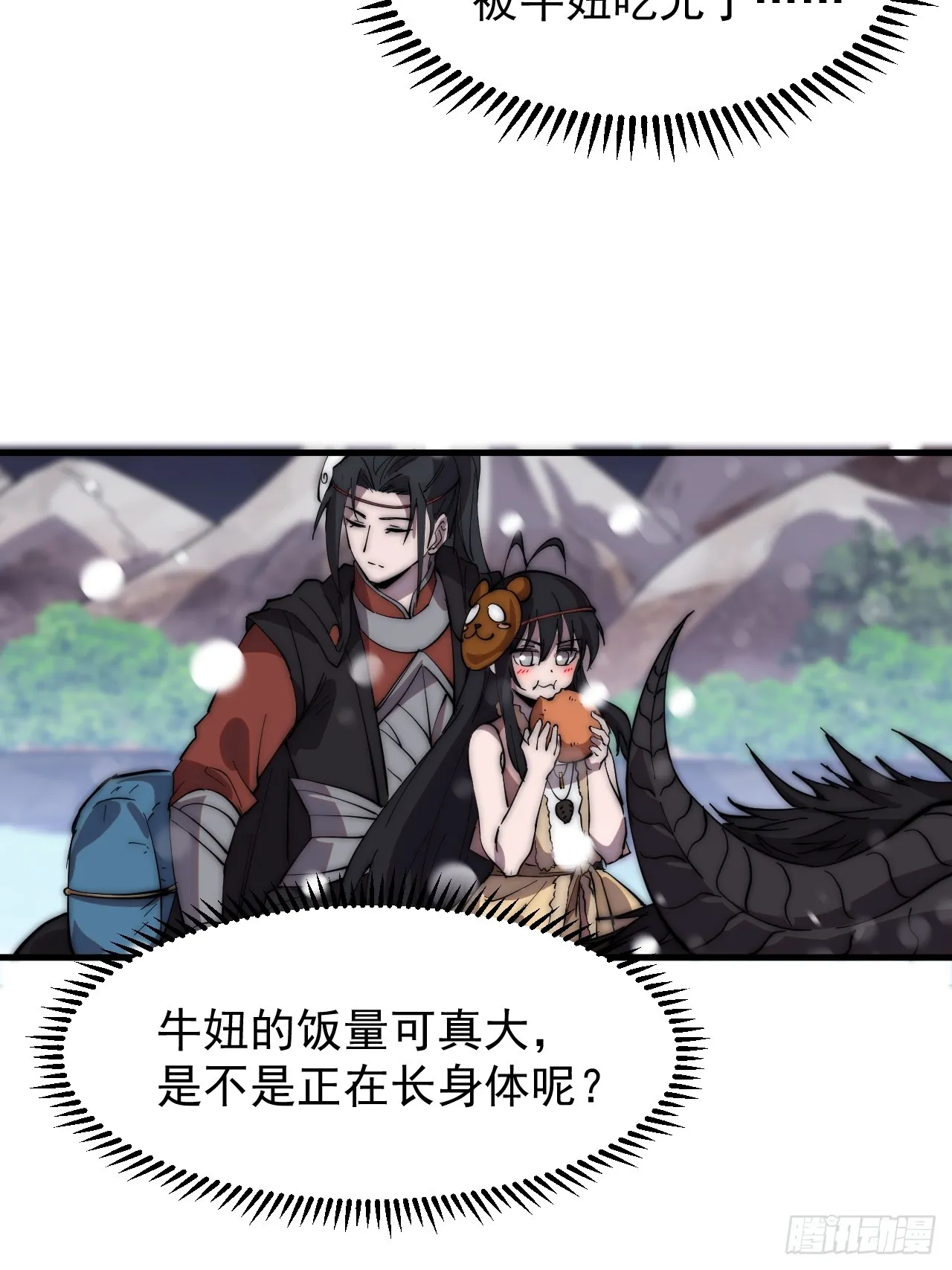 第四百四十三话：刘发财 第52页