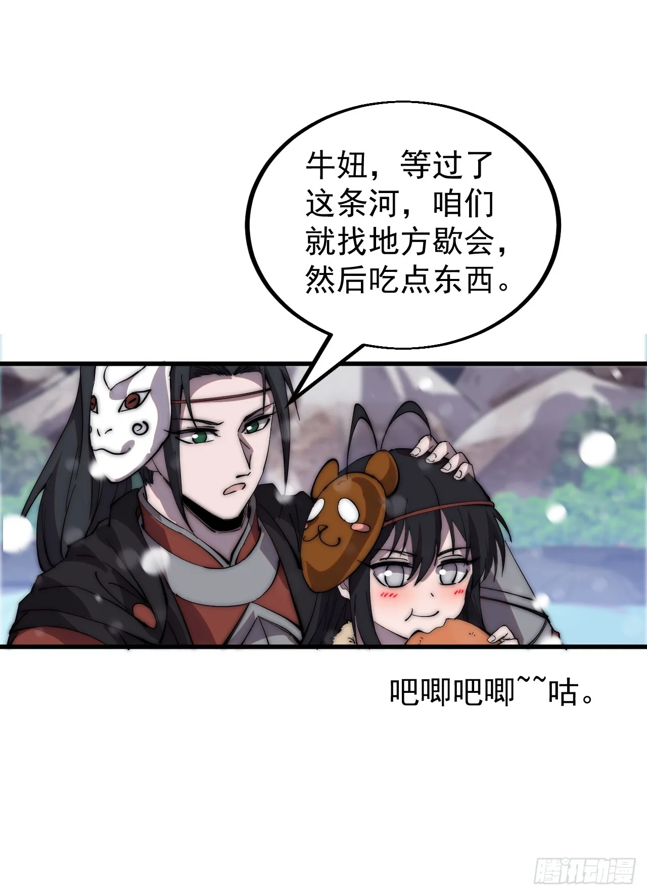 第四百四十三话：刘发财 第53页