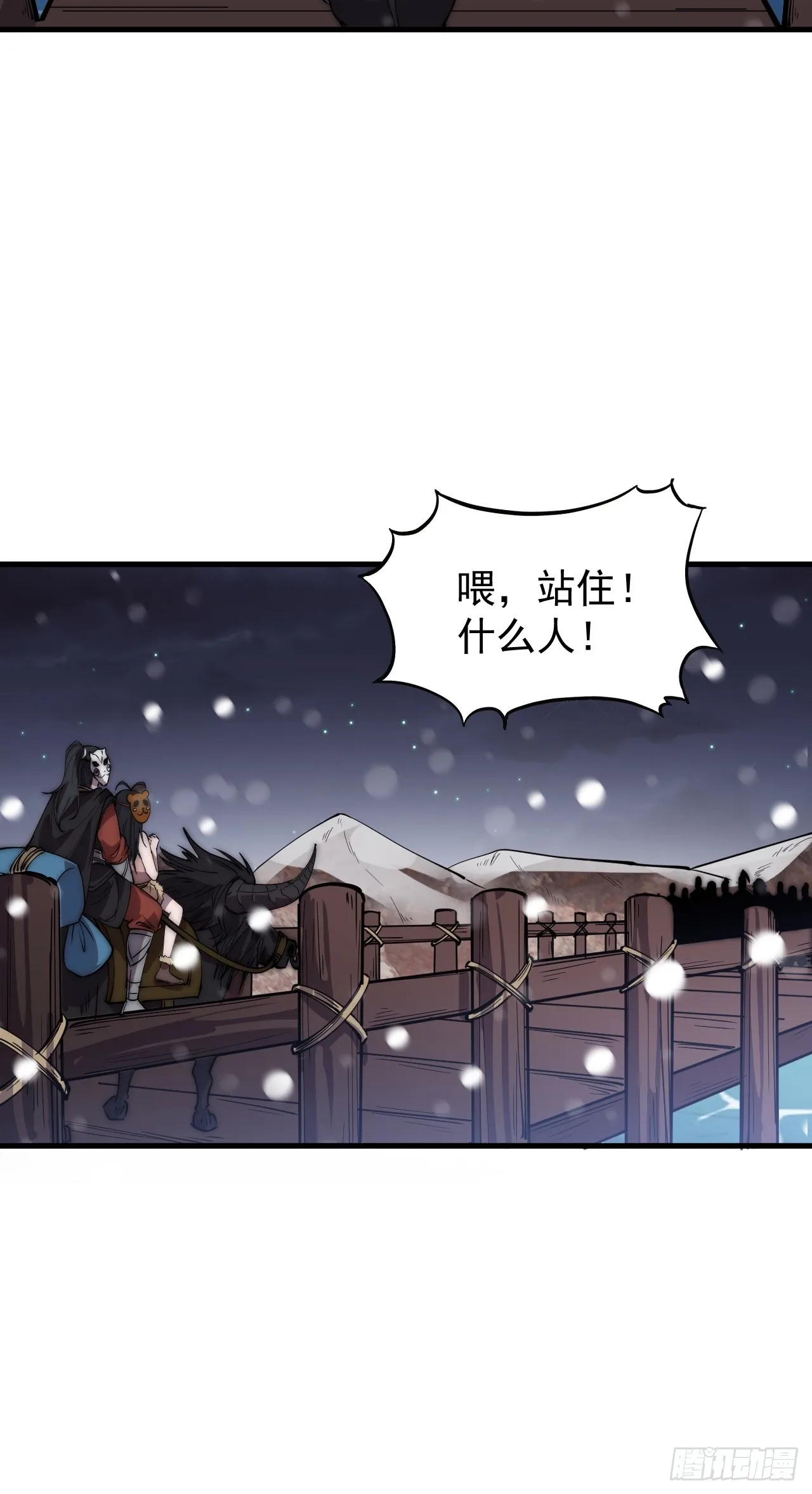 第四百四十三话：刘发财 第57页