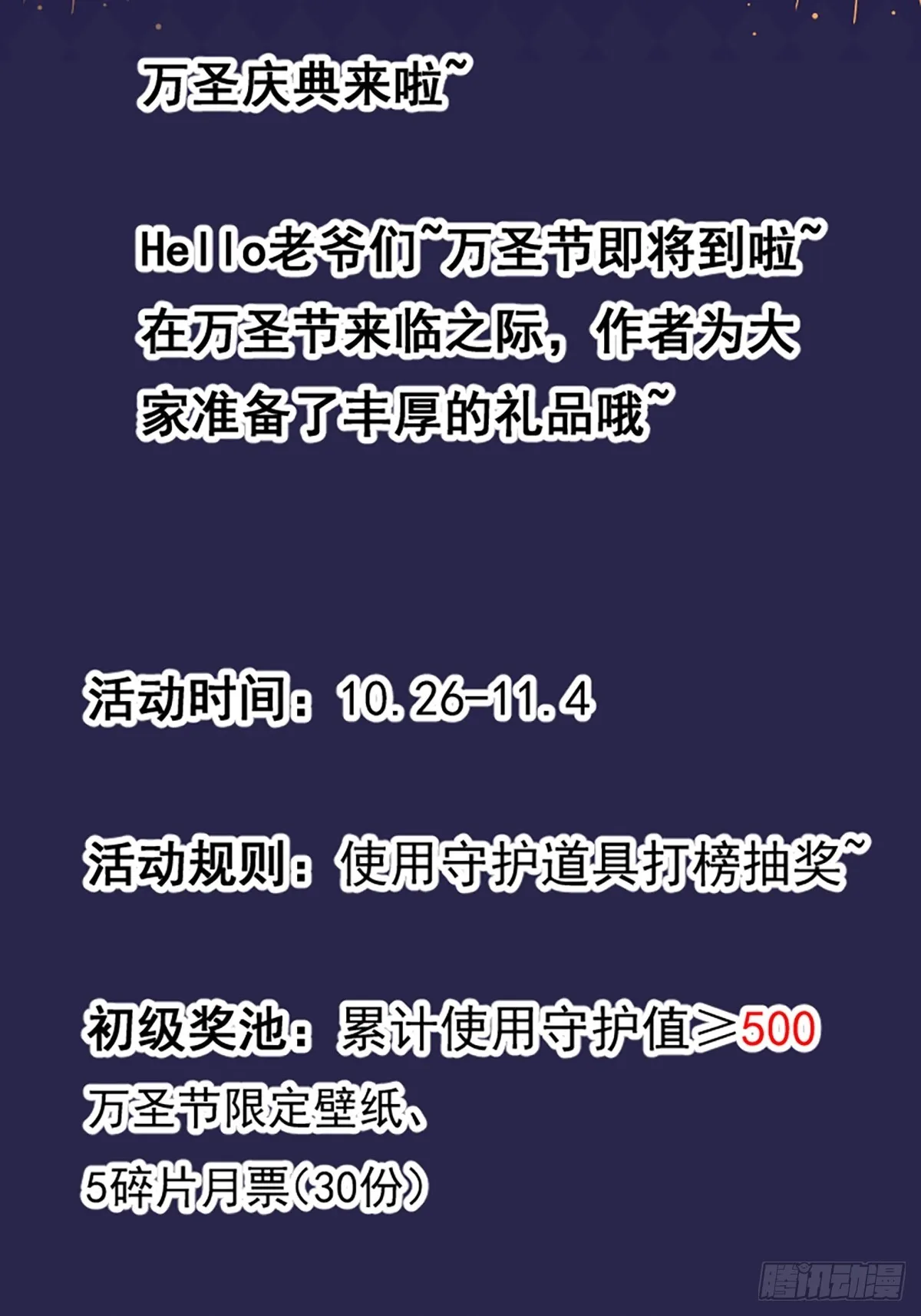 第四百四十三话：刘发财 第59页