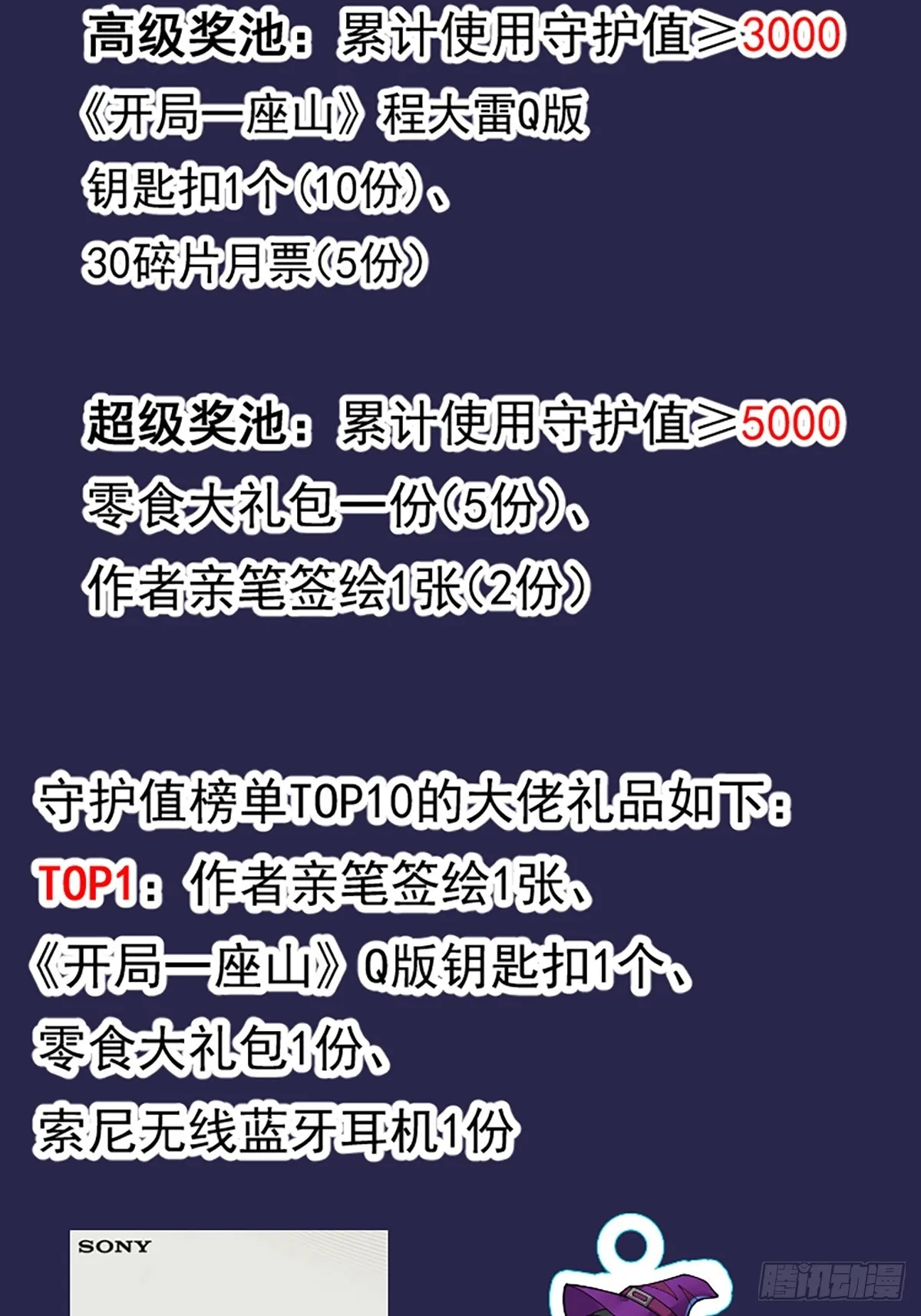 第四百四十三话：刘发财 第60页