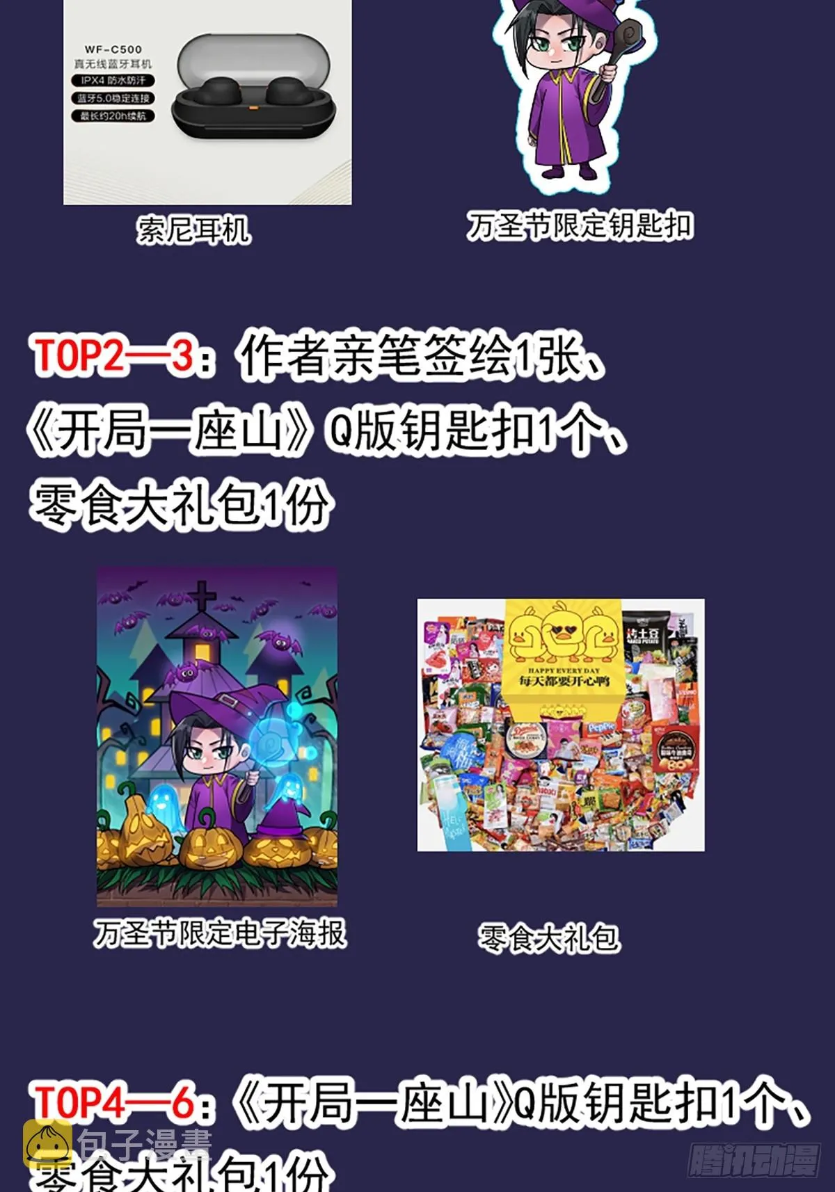 第四百四十三话：刘发财 第61页