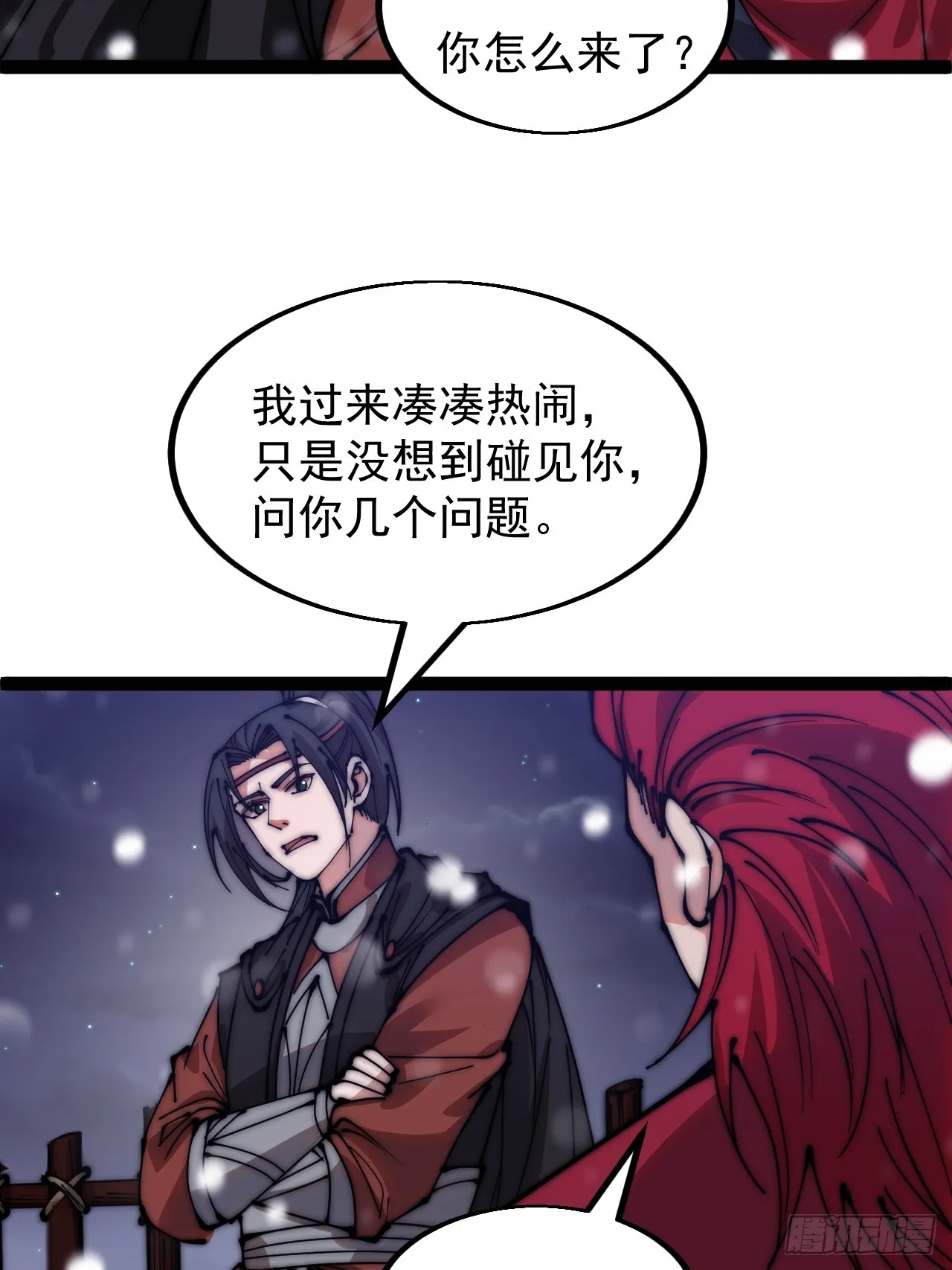 第四百四十五话：杜老大与大当家 第11页