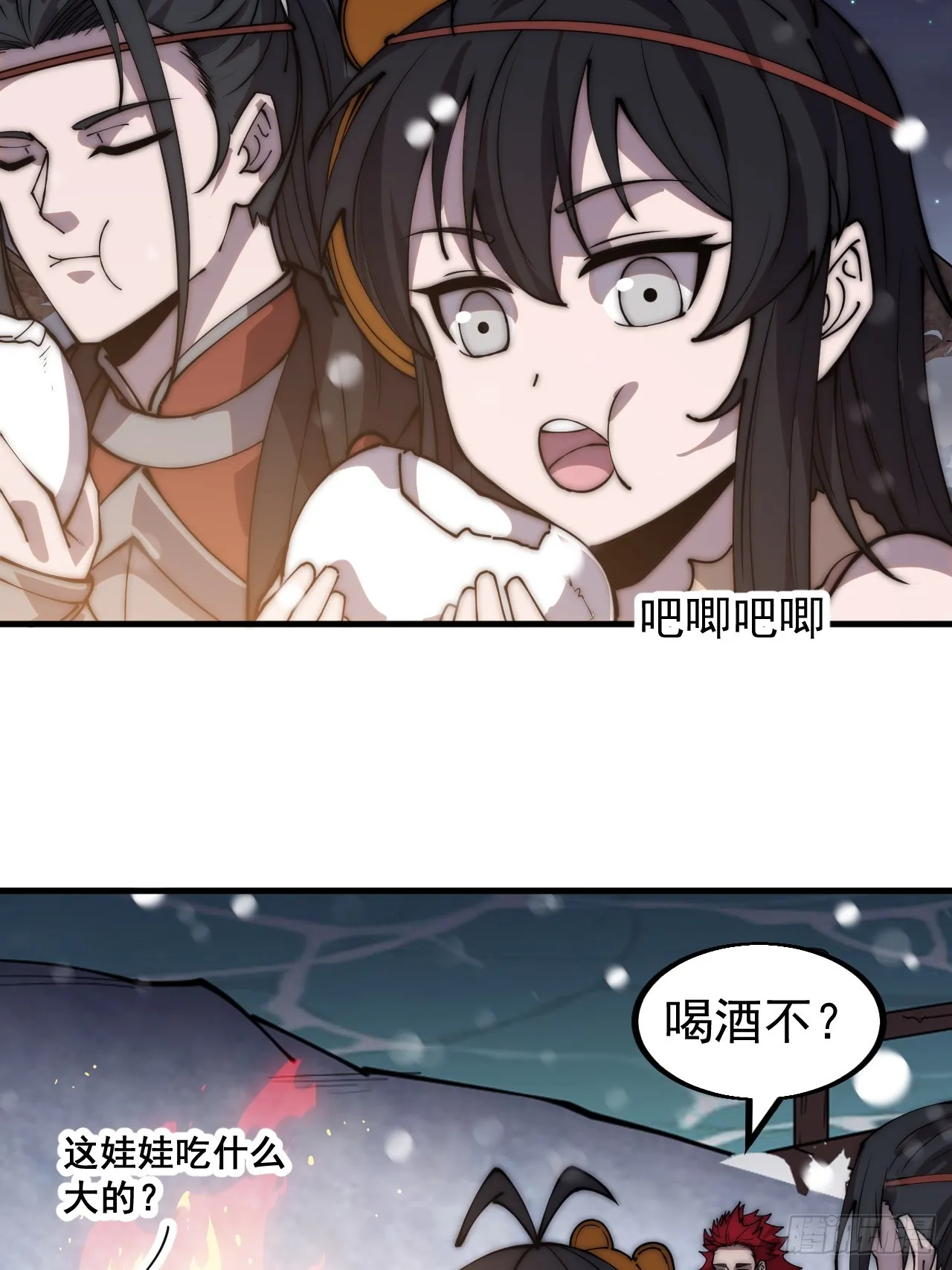 第四百四十五话：杜老大与大当家 第20页