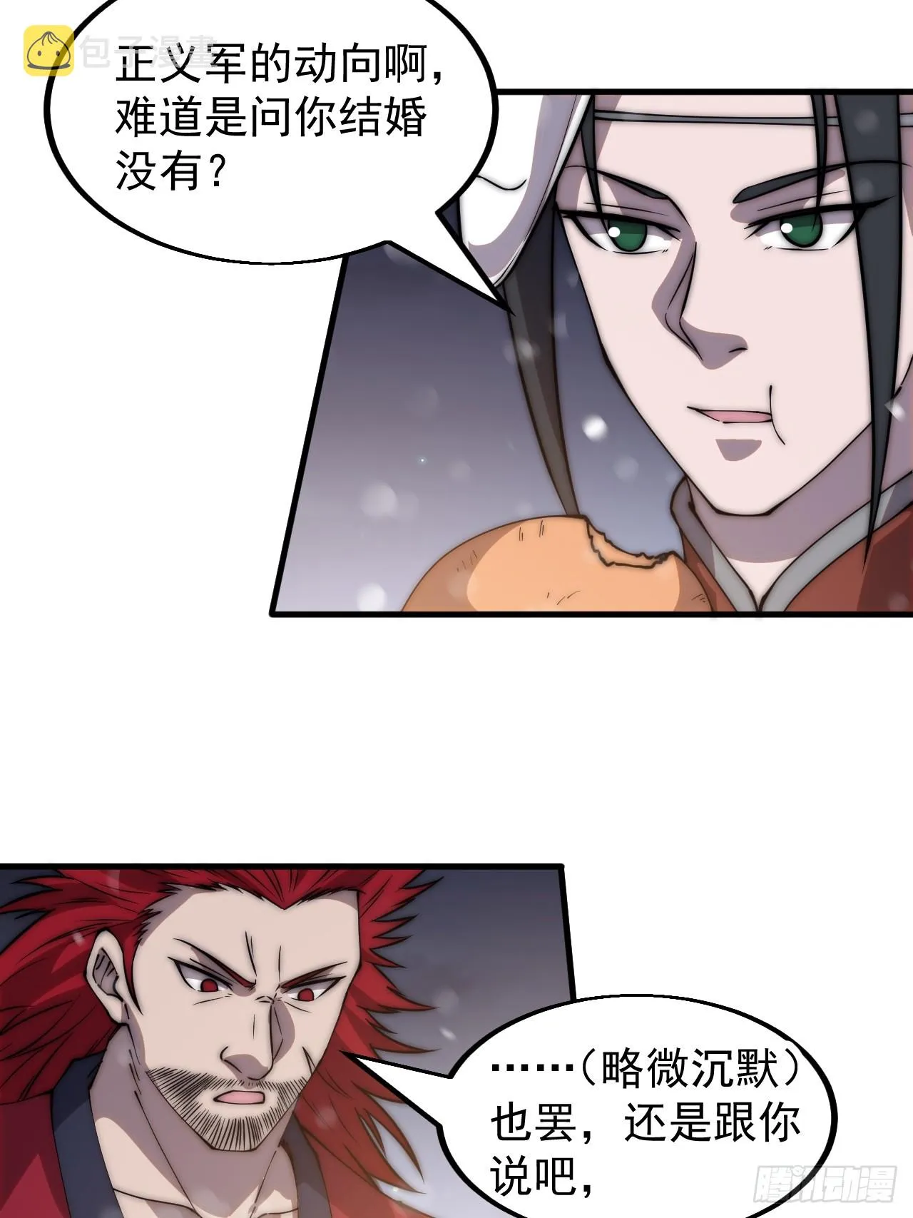 第四百四十五话：杜老大与大当家 第23页