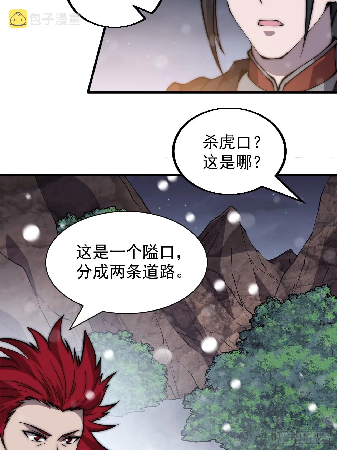 第四百四十五话：杜老大与大当家 第26页