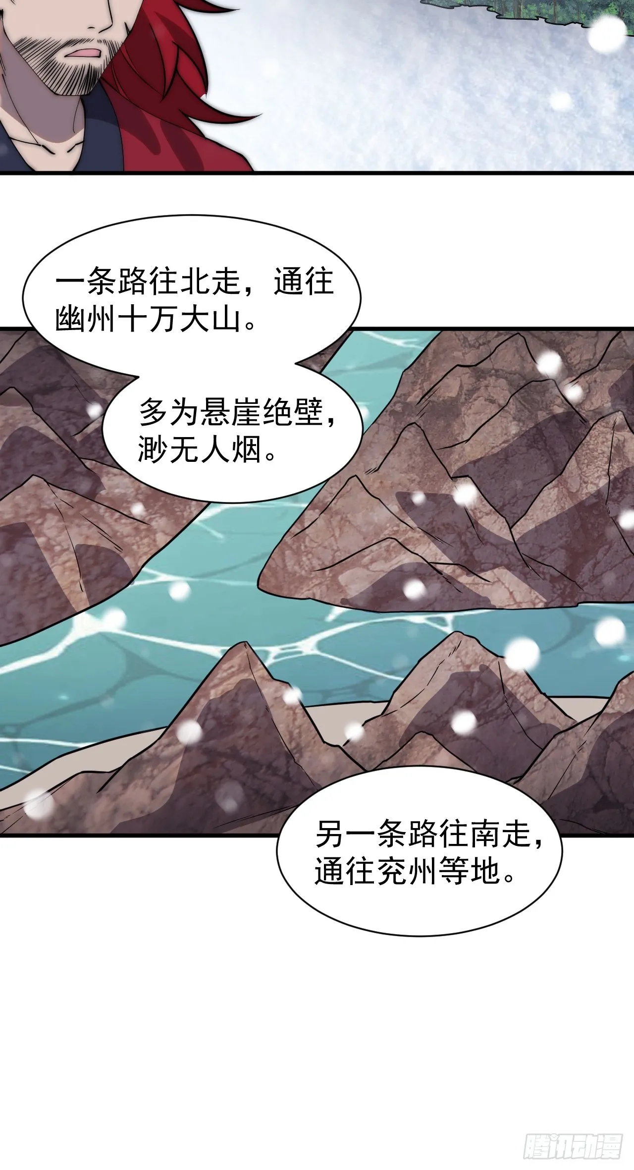 第四百四十五话：杜老大与大当家 第27页