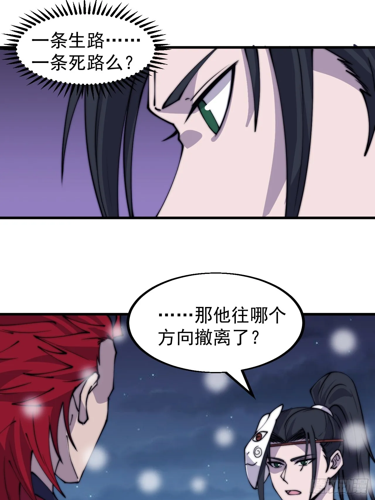 第四百四十五话：杜老大与大当家 第28页