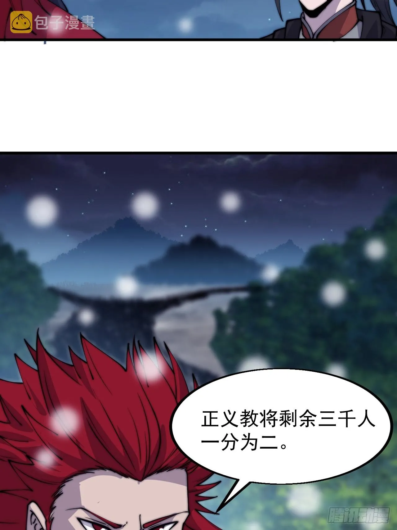 第四百四十五话：杜老大与大当家 第29页