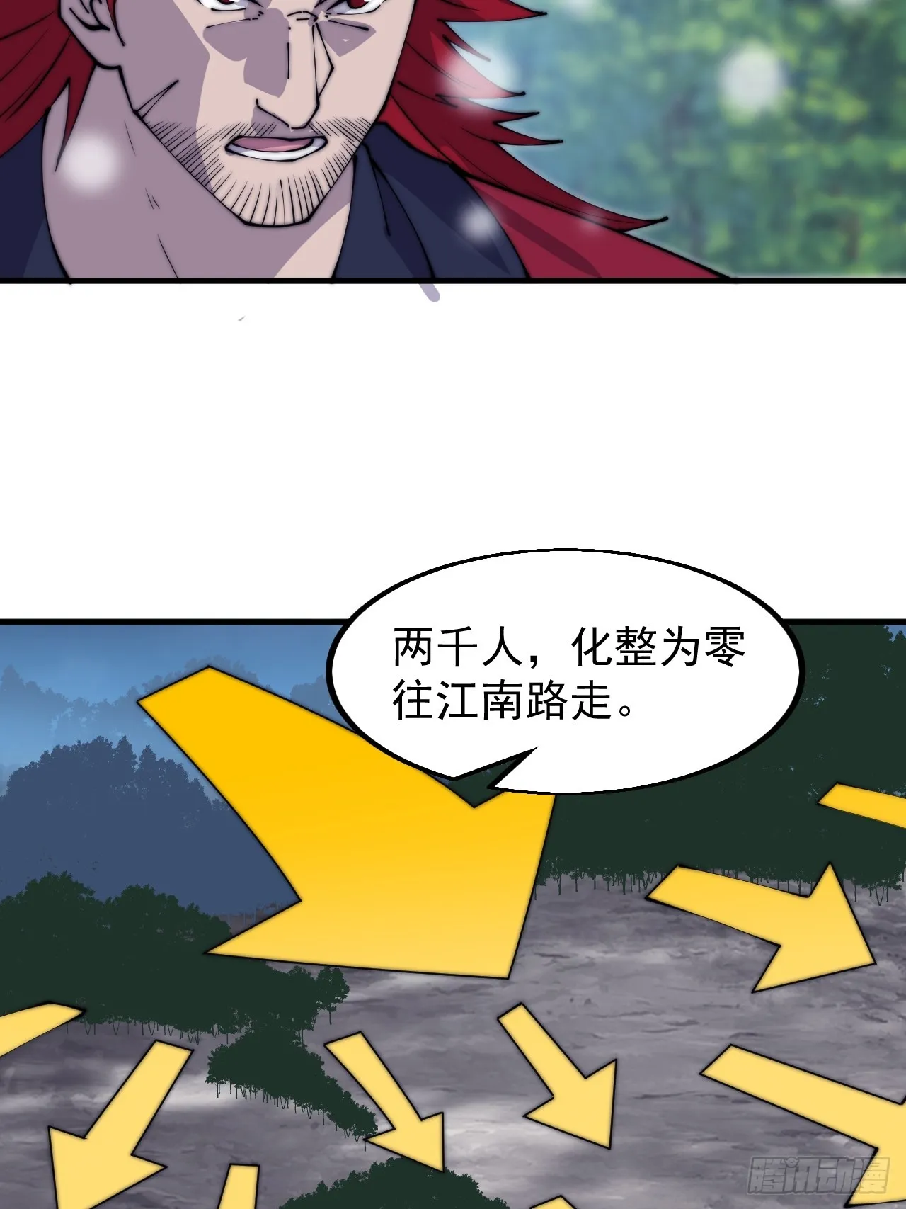 第四百四十五话：杜老大与大当家 第30页