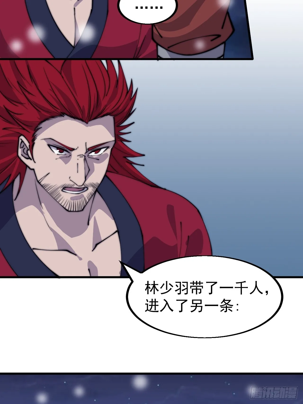 第四百四十五话：杜老大与大当家 第33页