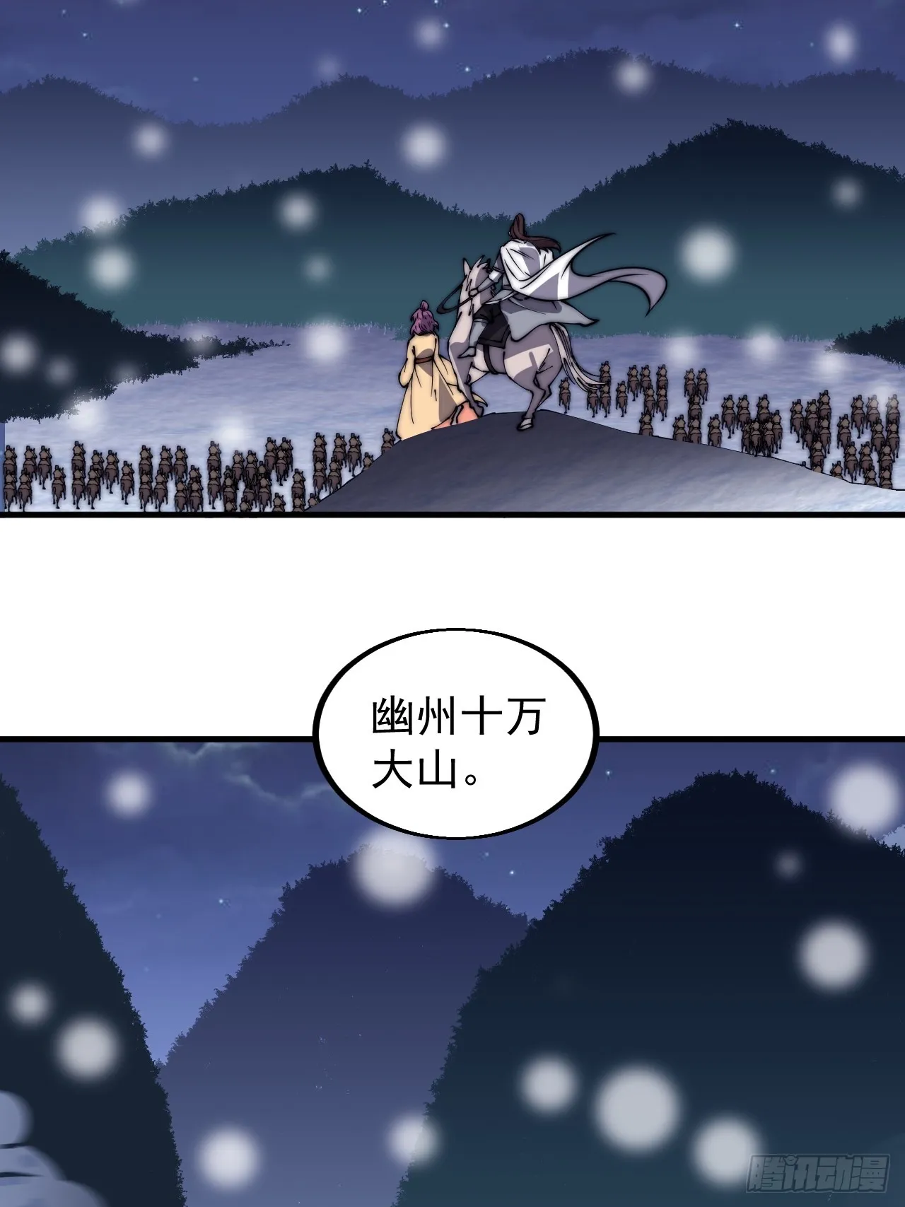 第四百四十五话：杜老大与大当家 第34页