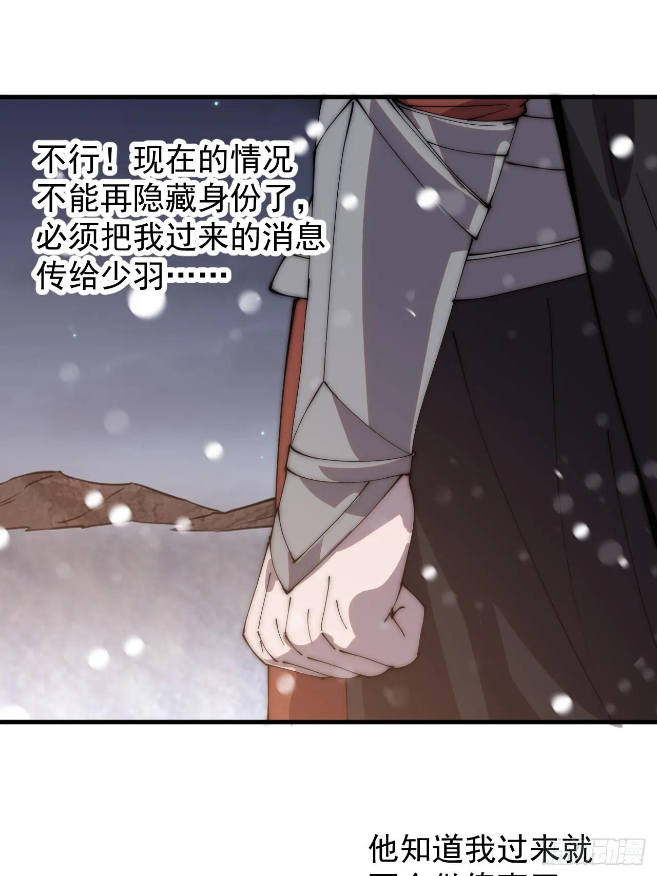 第四百四十五话：杜老大与大当家 第39页